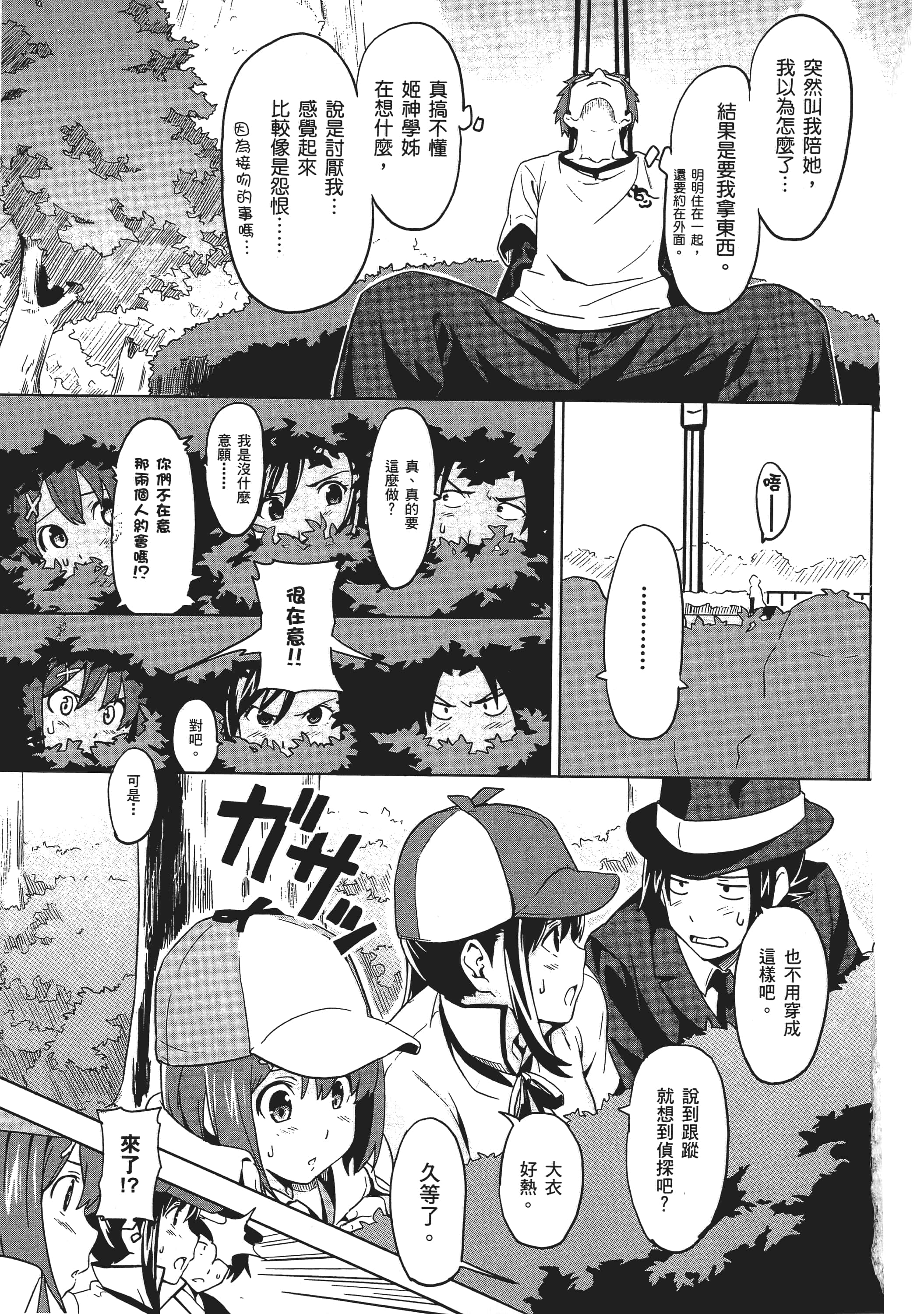 Page 152