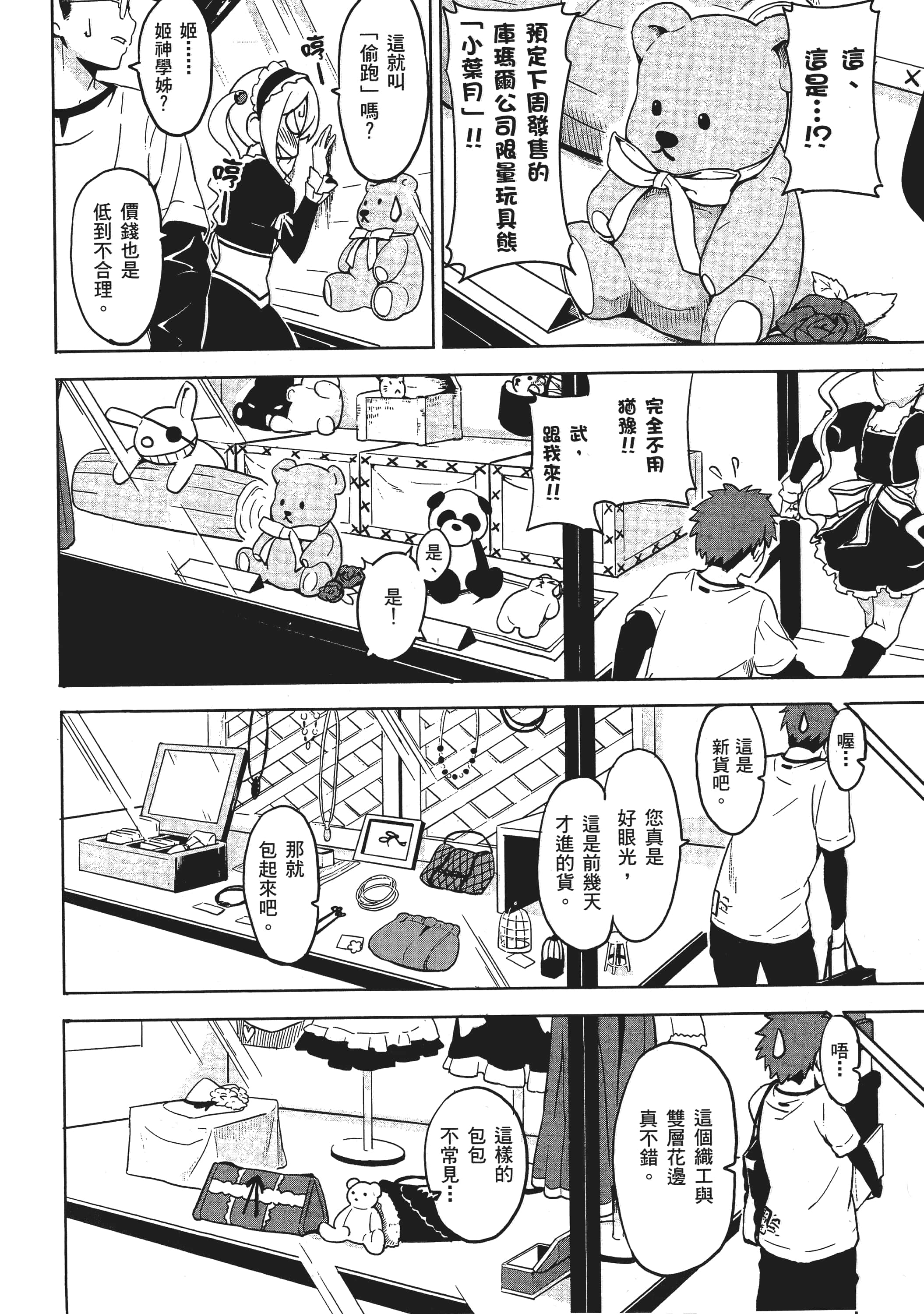 Page 155