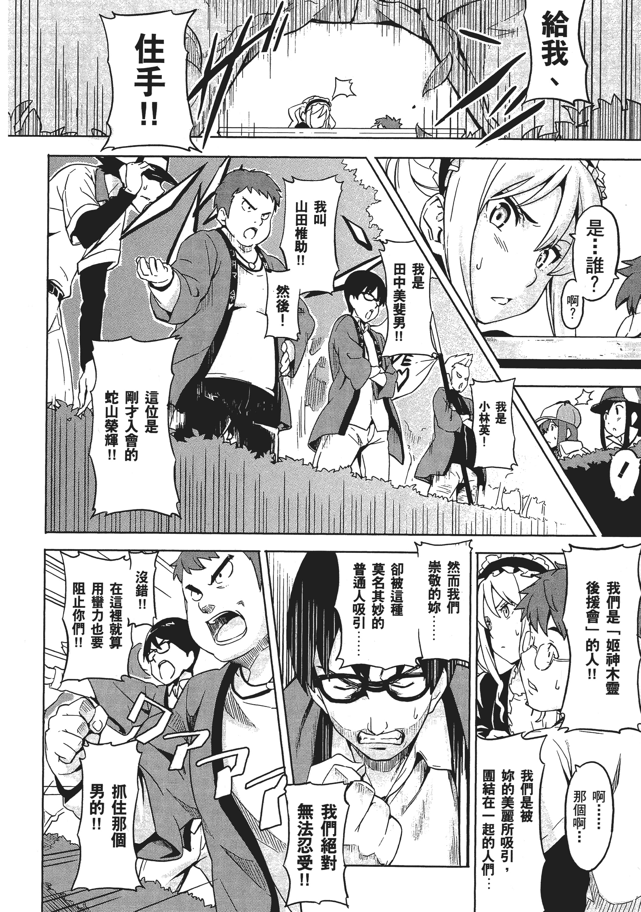 Page 167