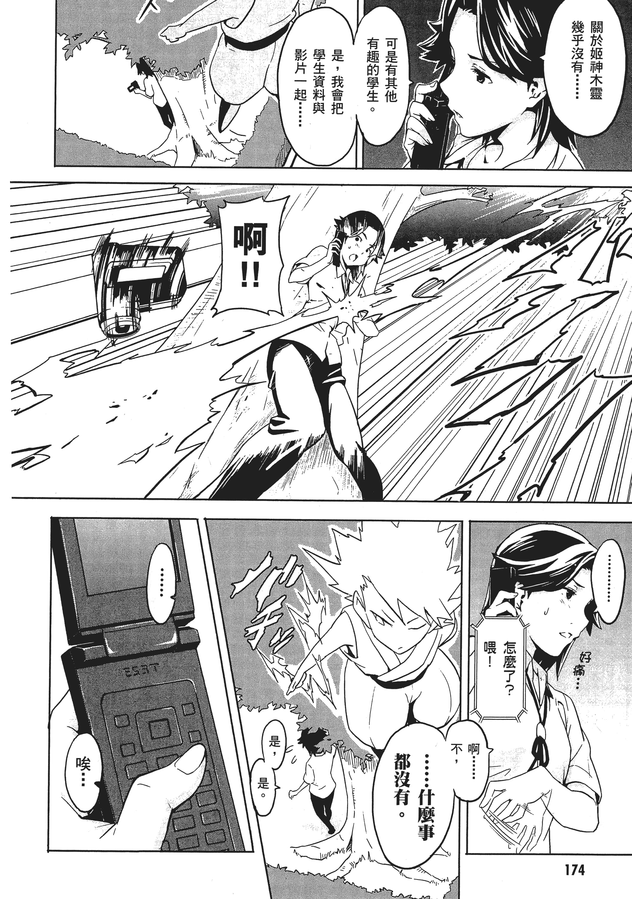 Page 177