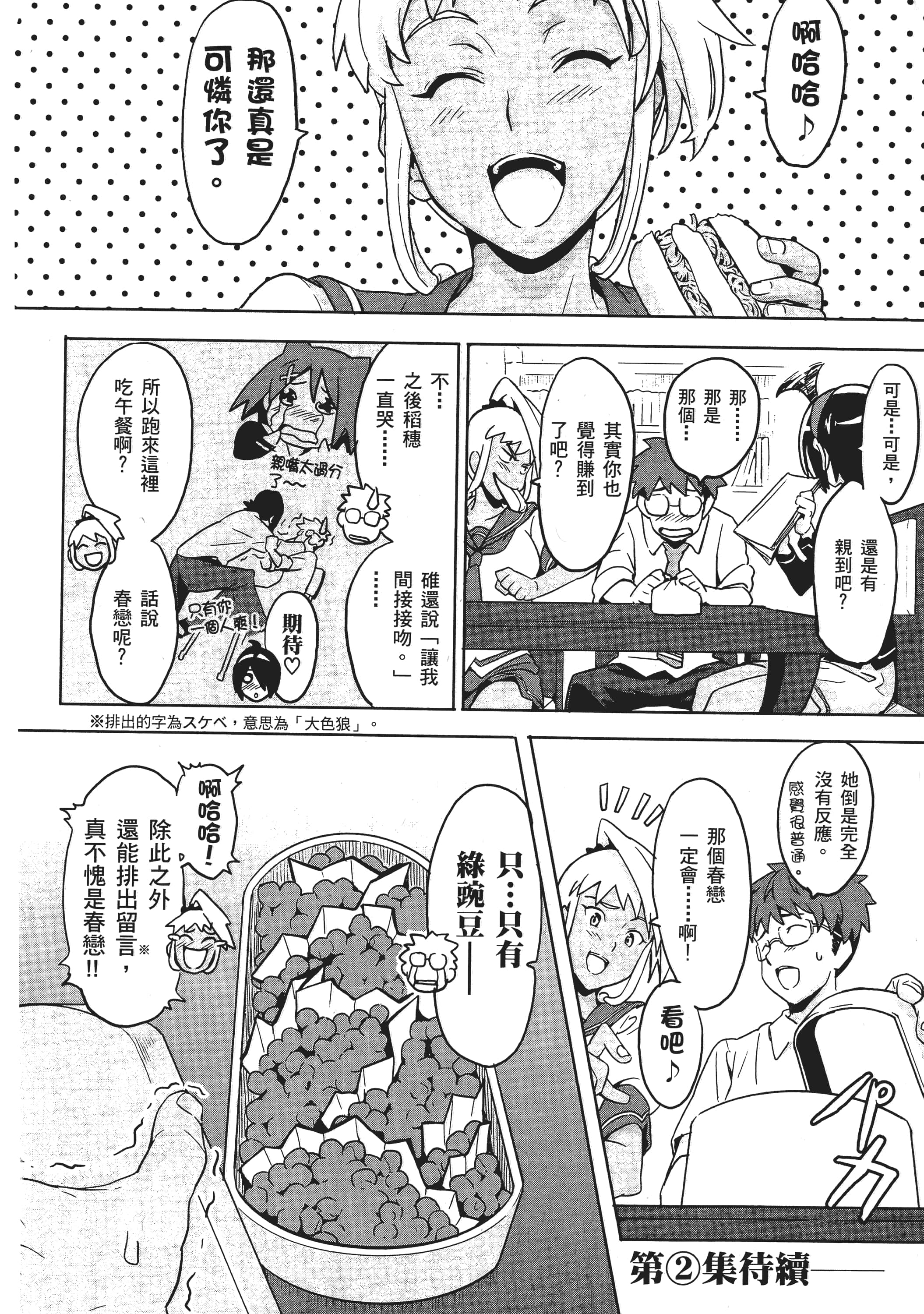 Page 179