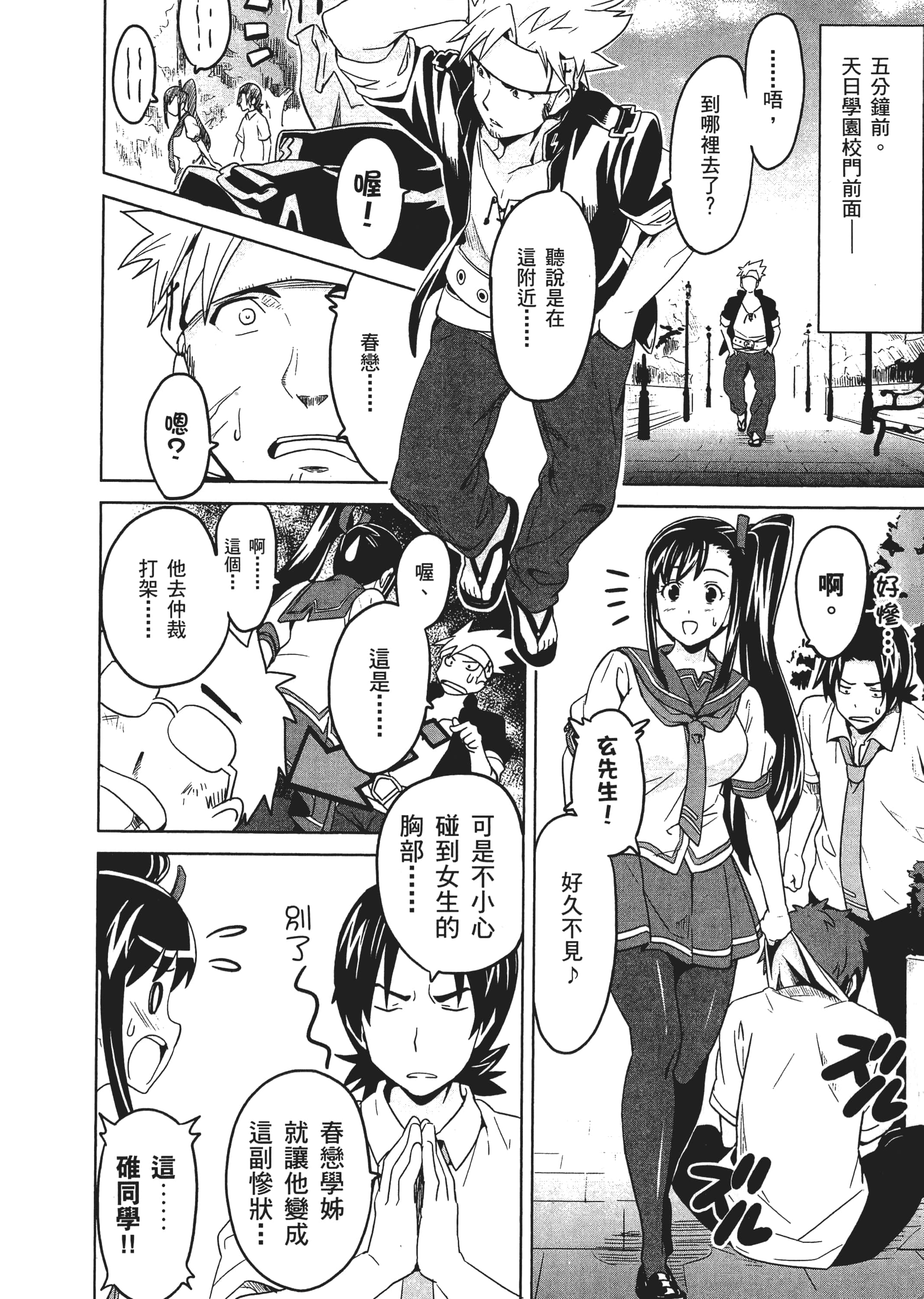 Page 79