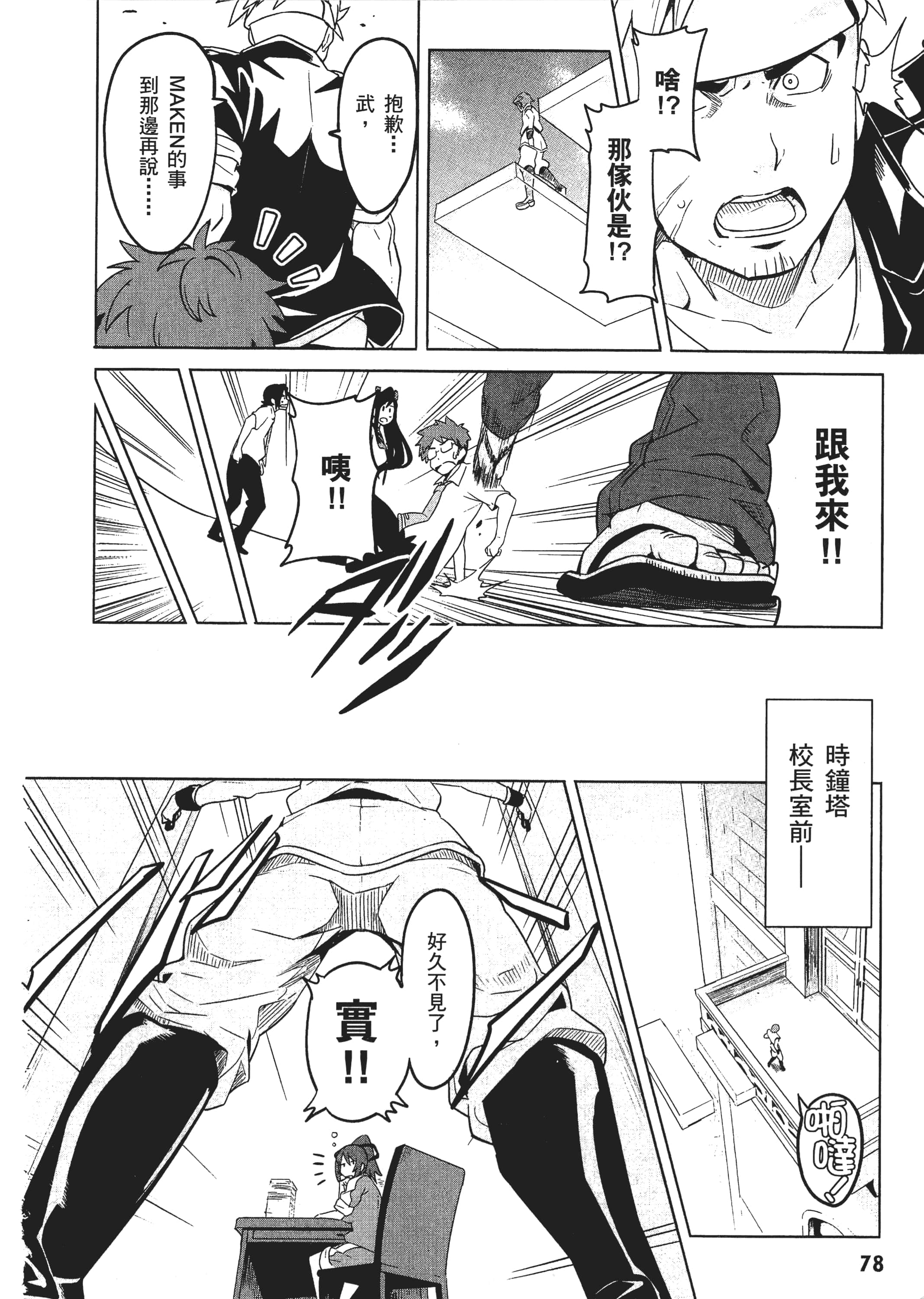 Page 81