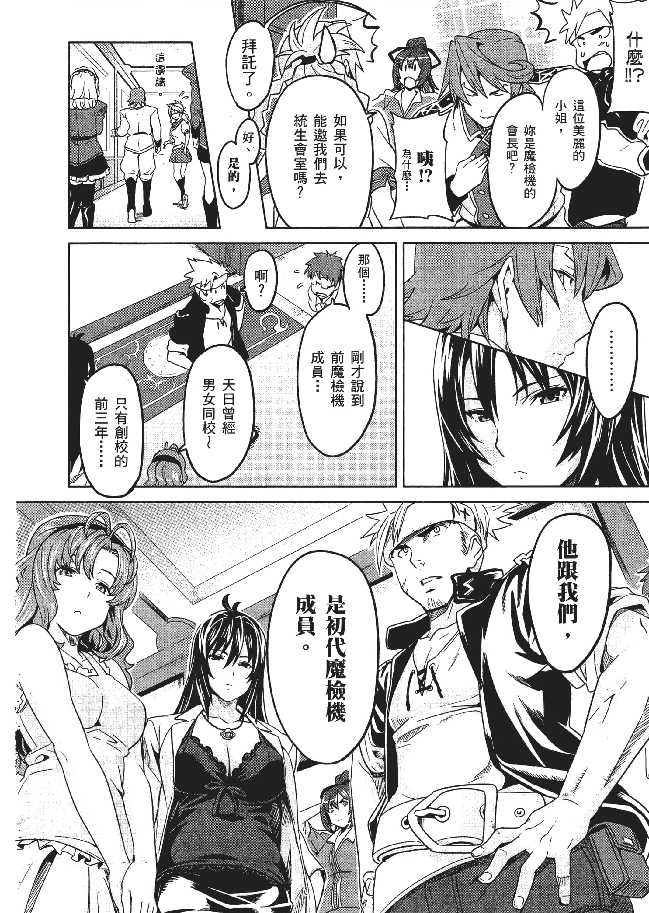 Page 87