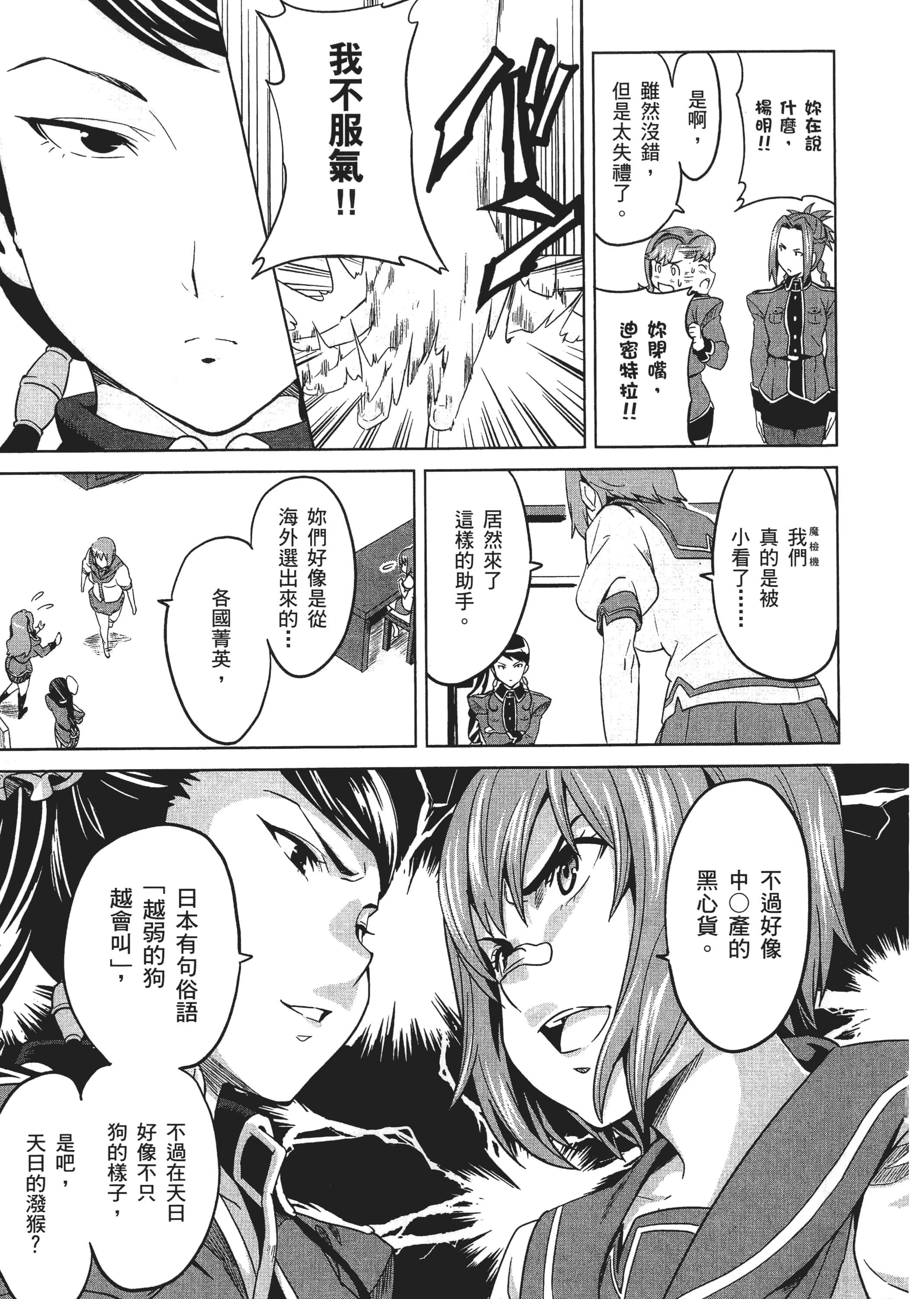 Page 90