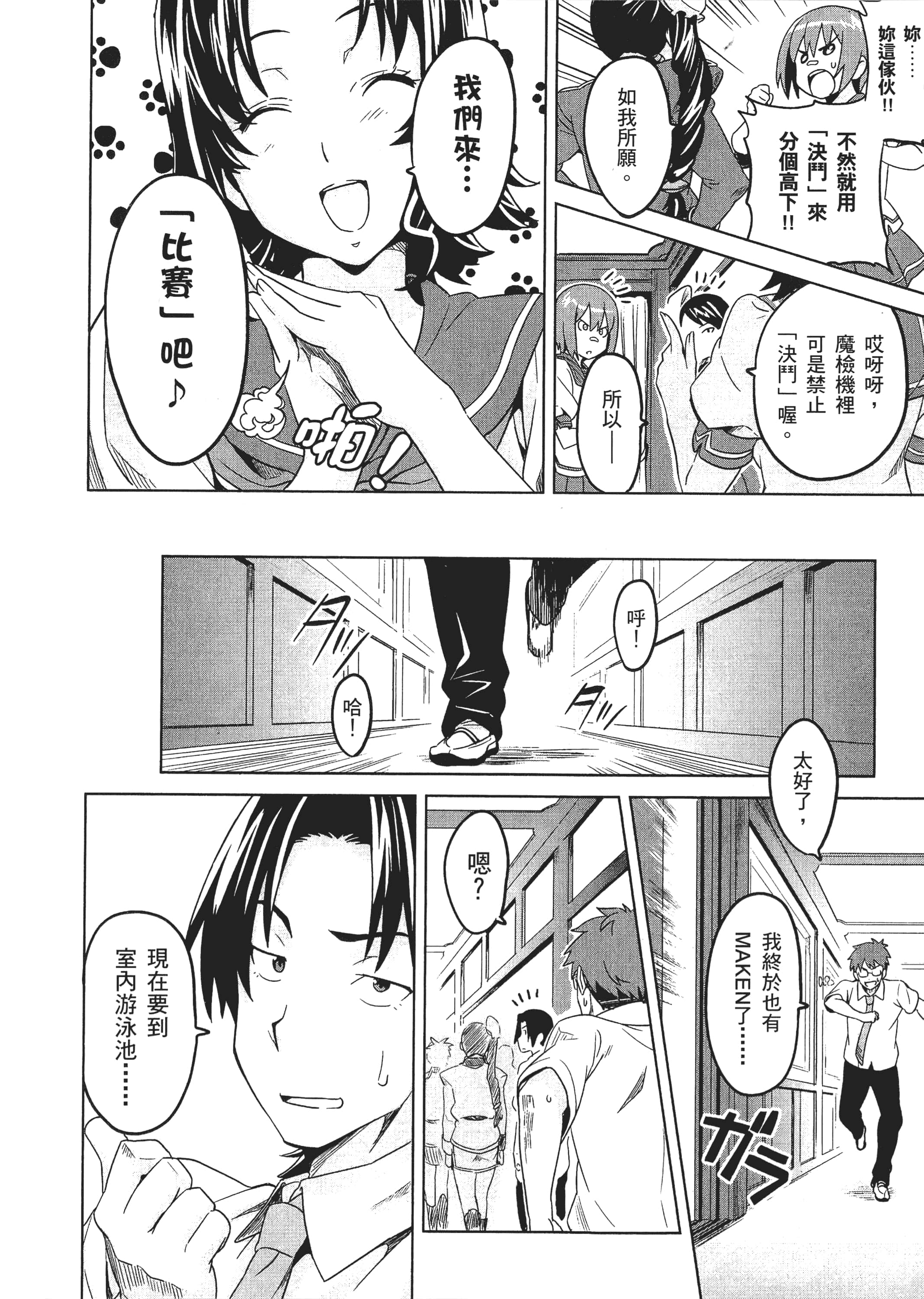Page 91