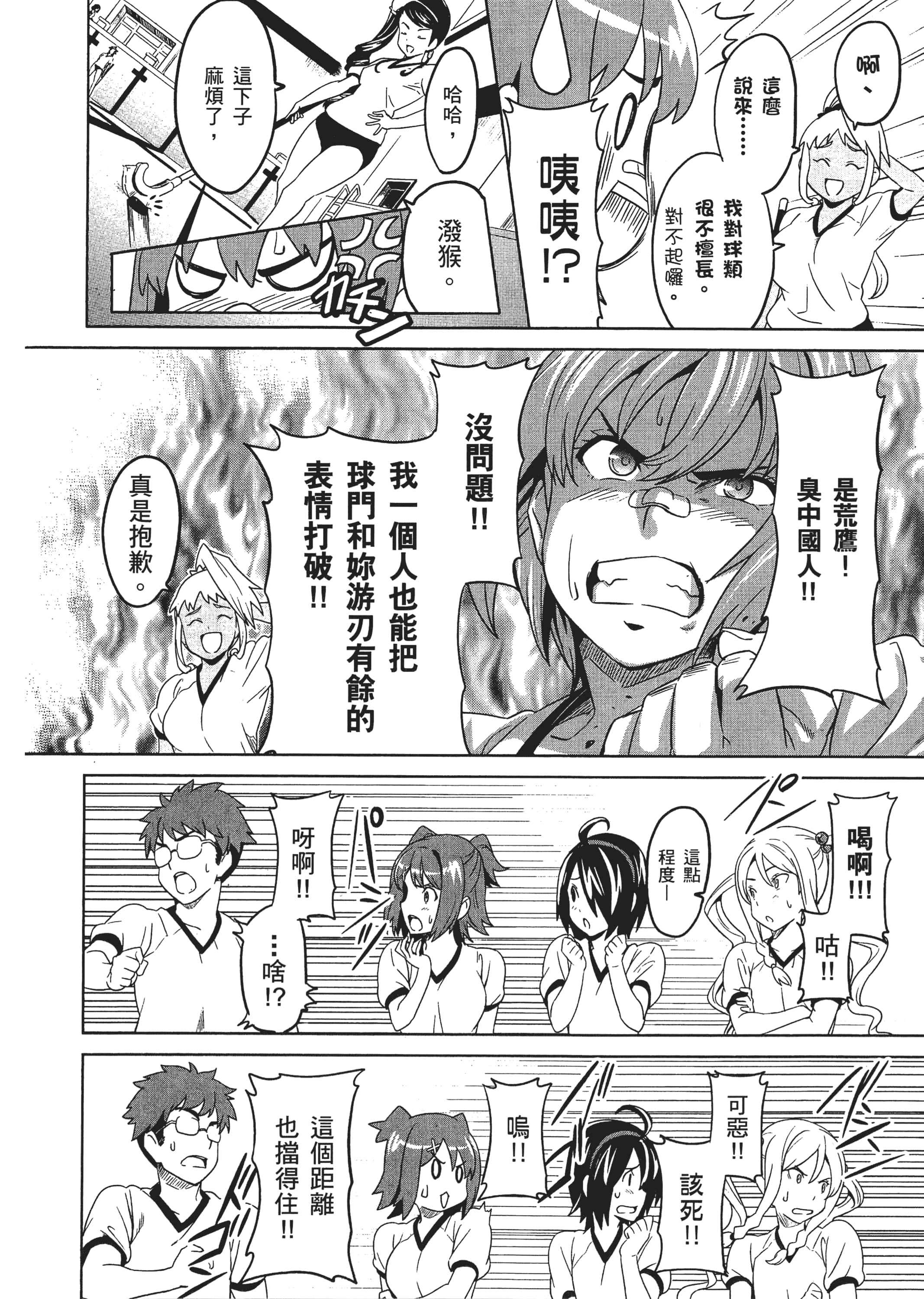 Page 99