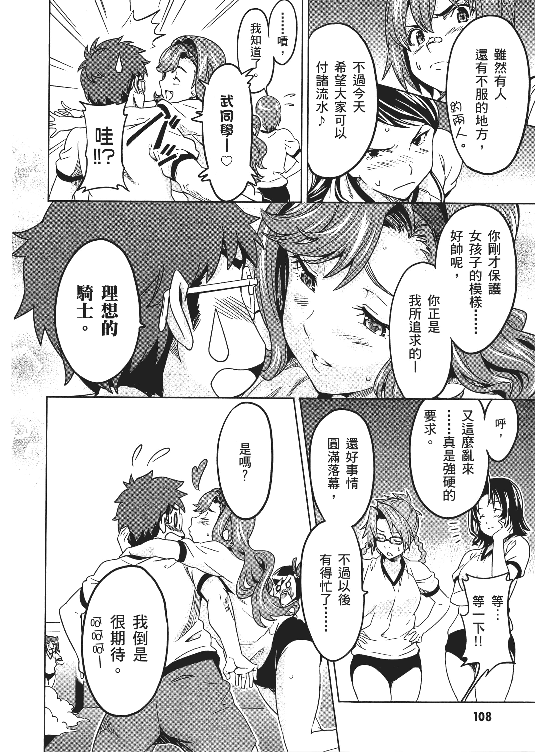 Page 111