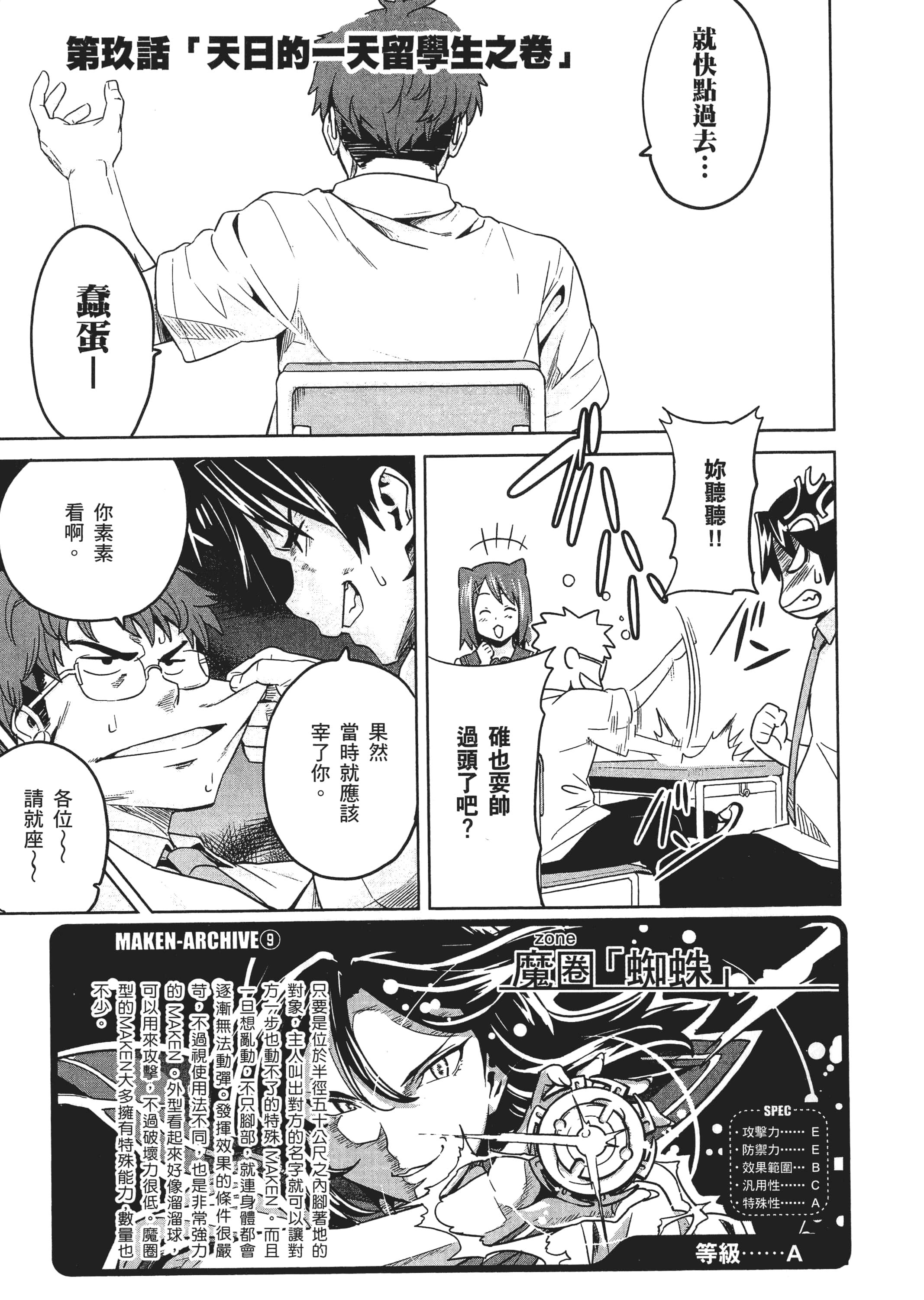 Page 112
