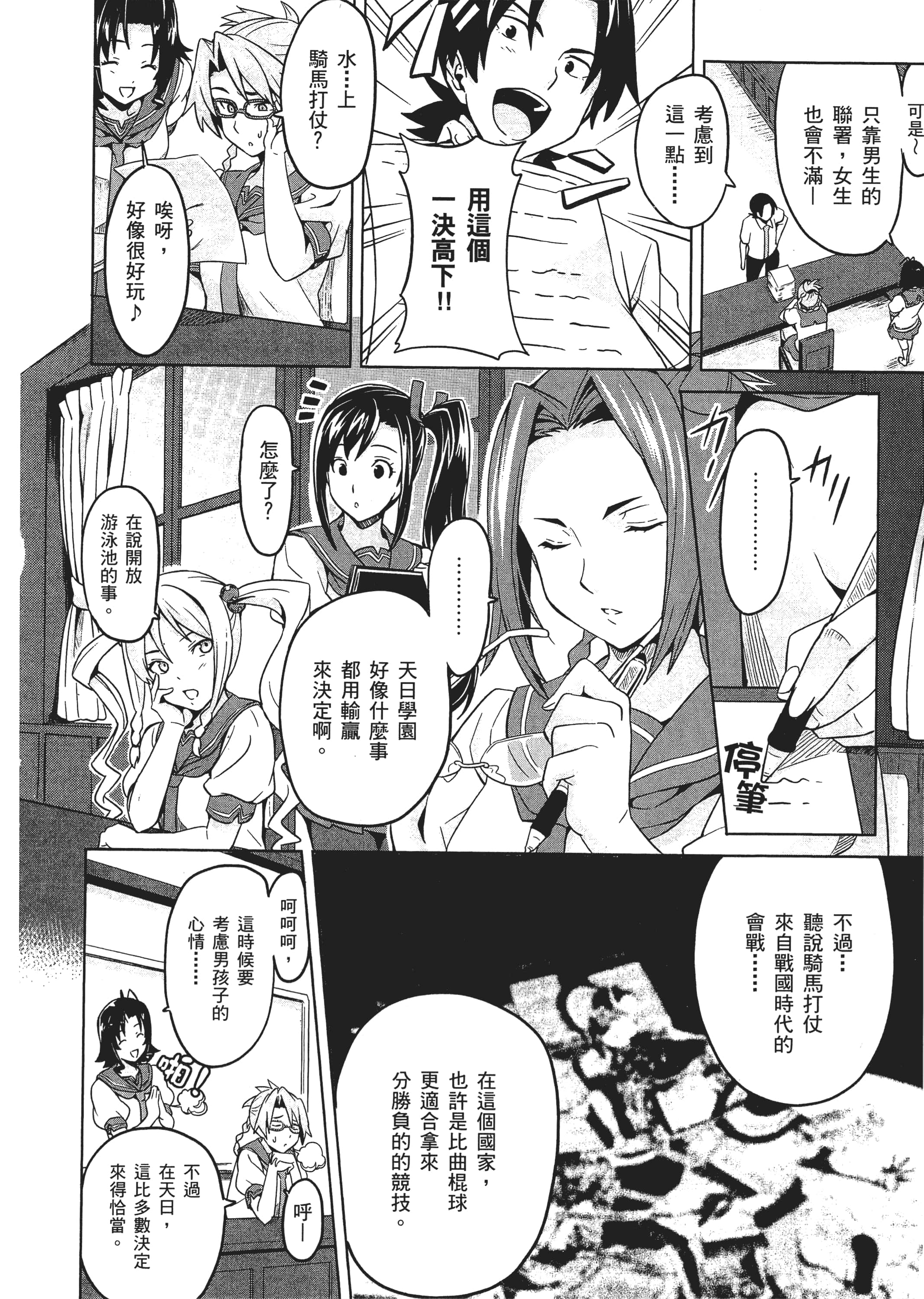 Page 127