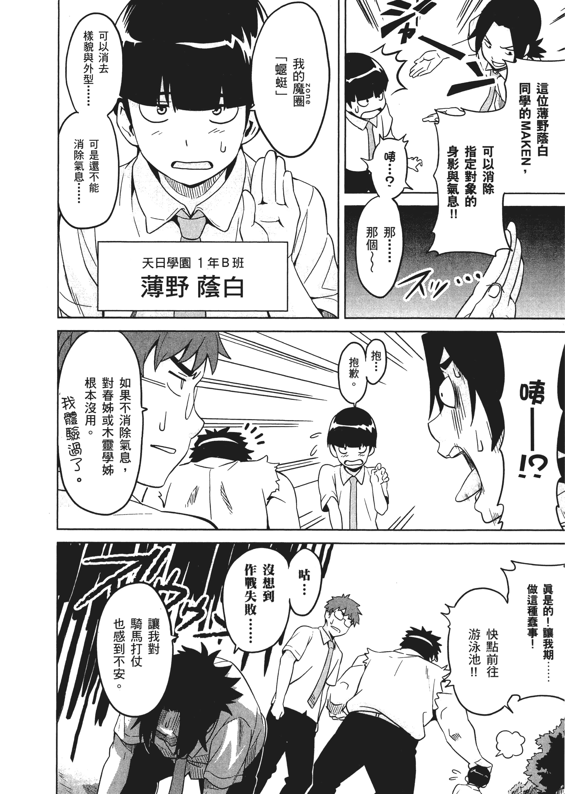 Page 133
