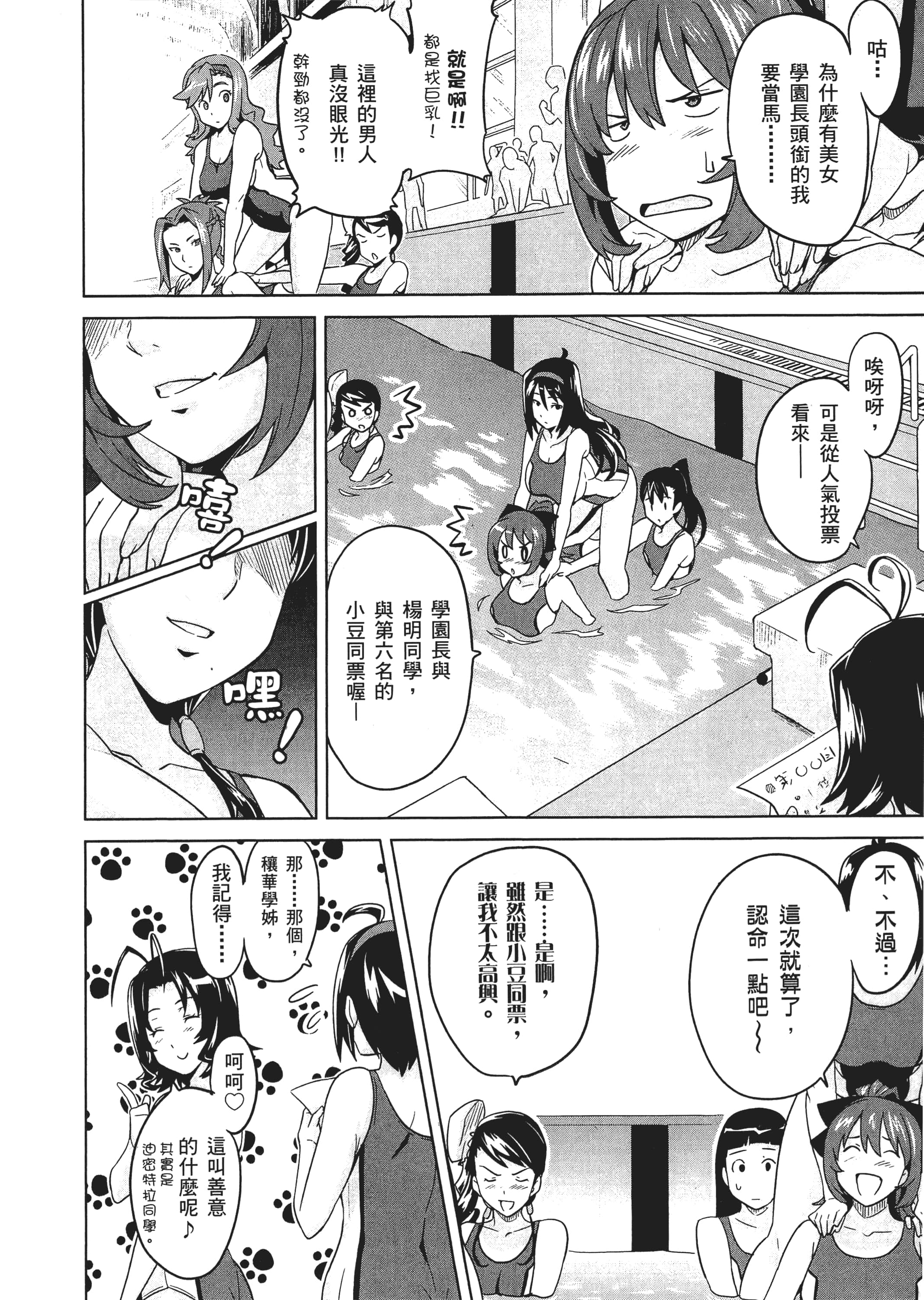 Page 137