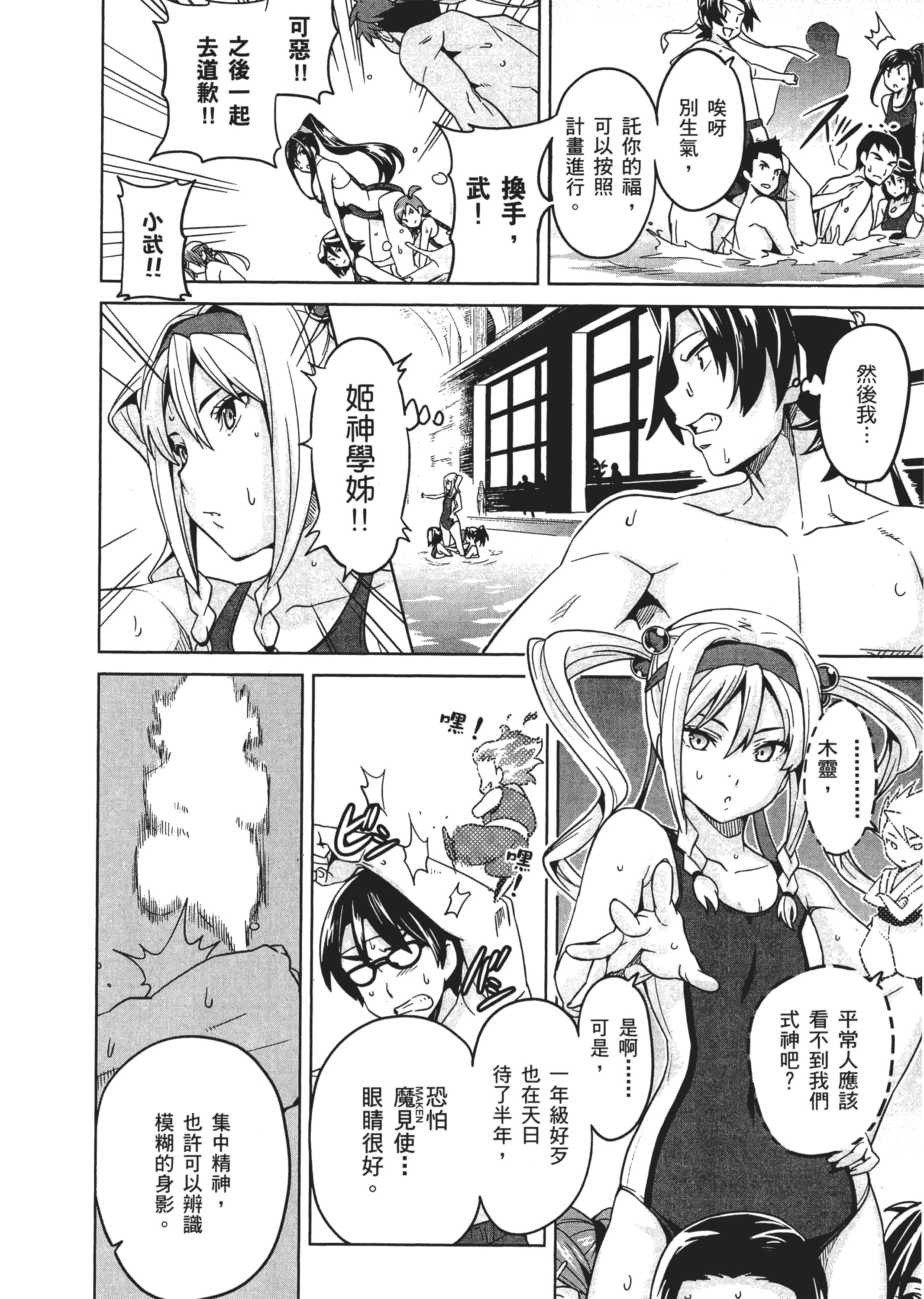 Page 143