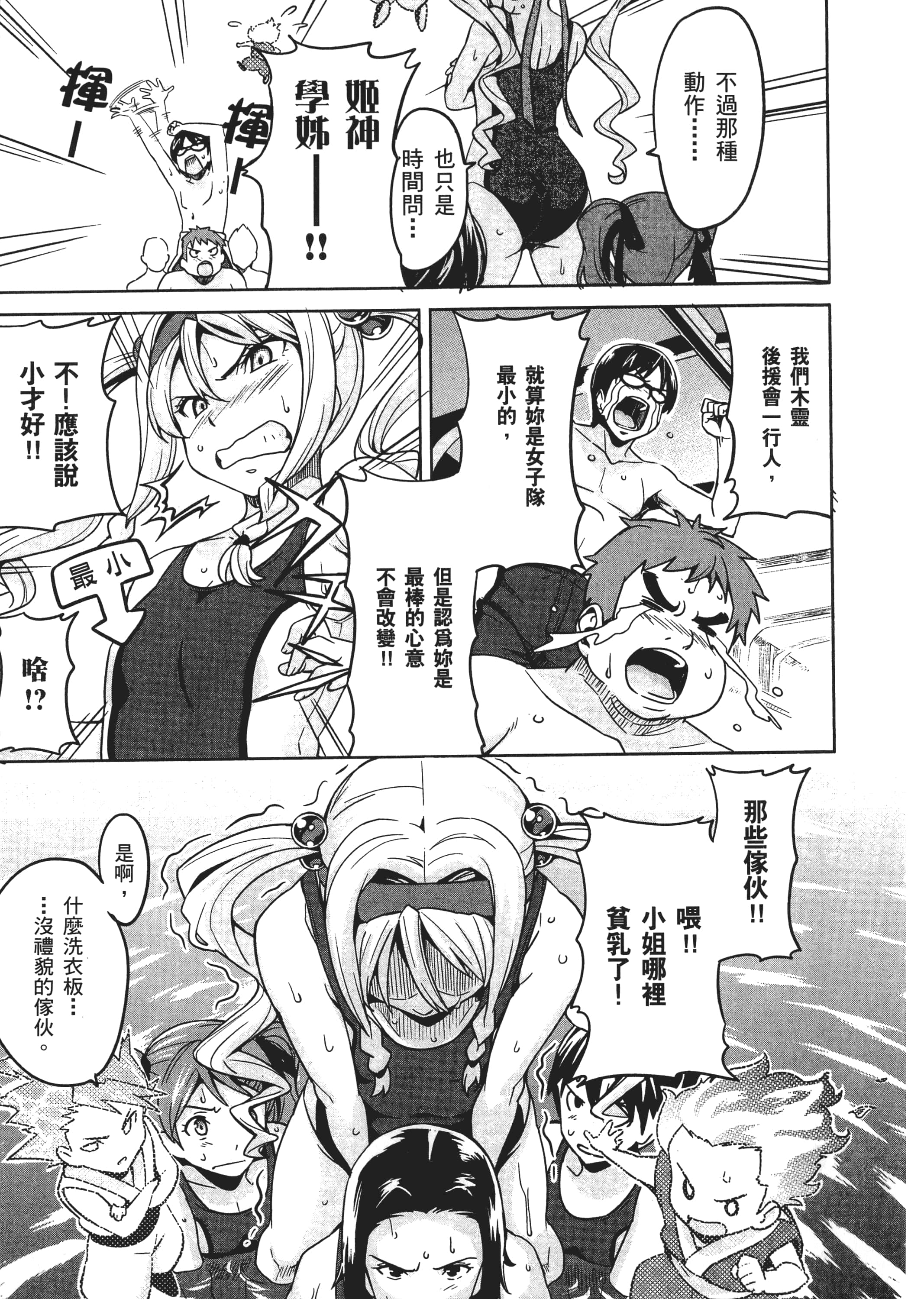 Page 144