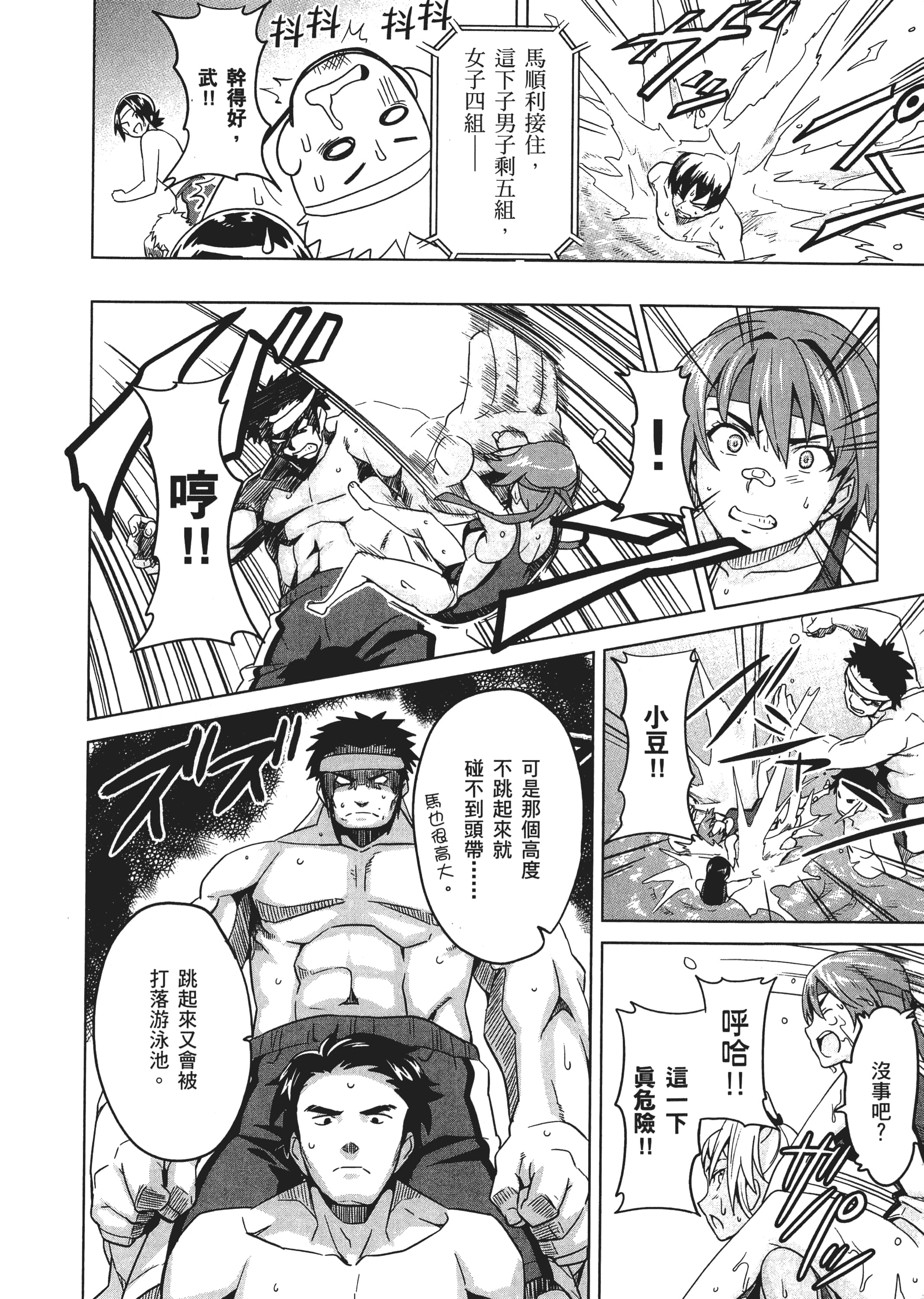 Page 149