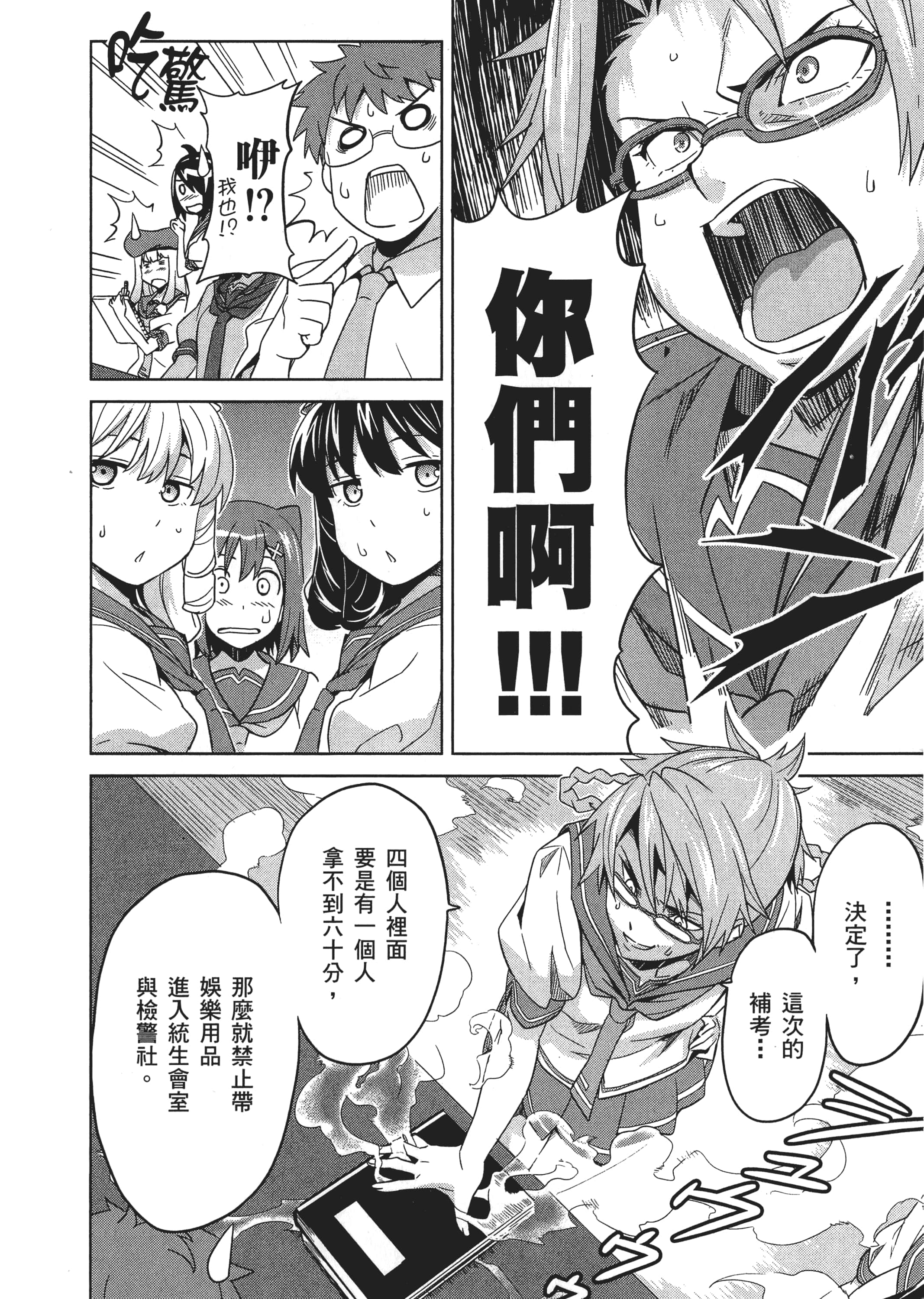 Page 49