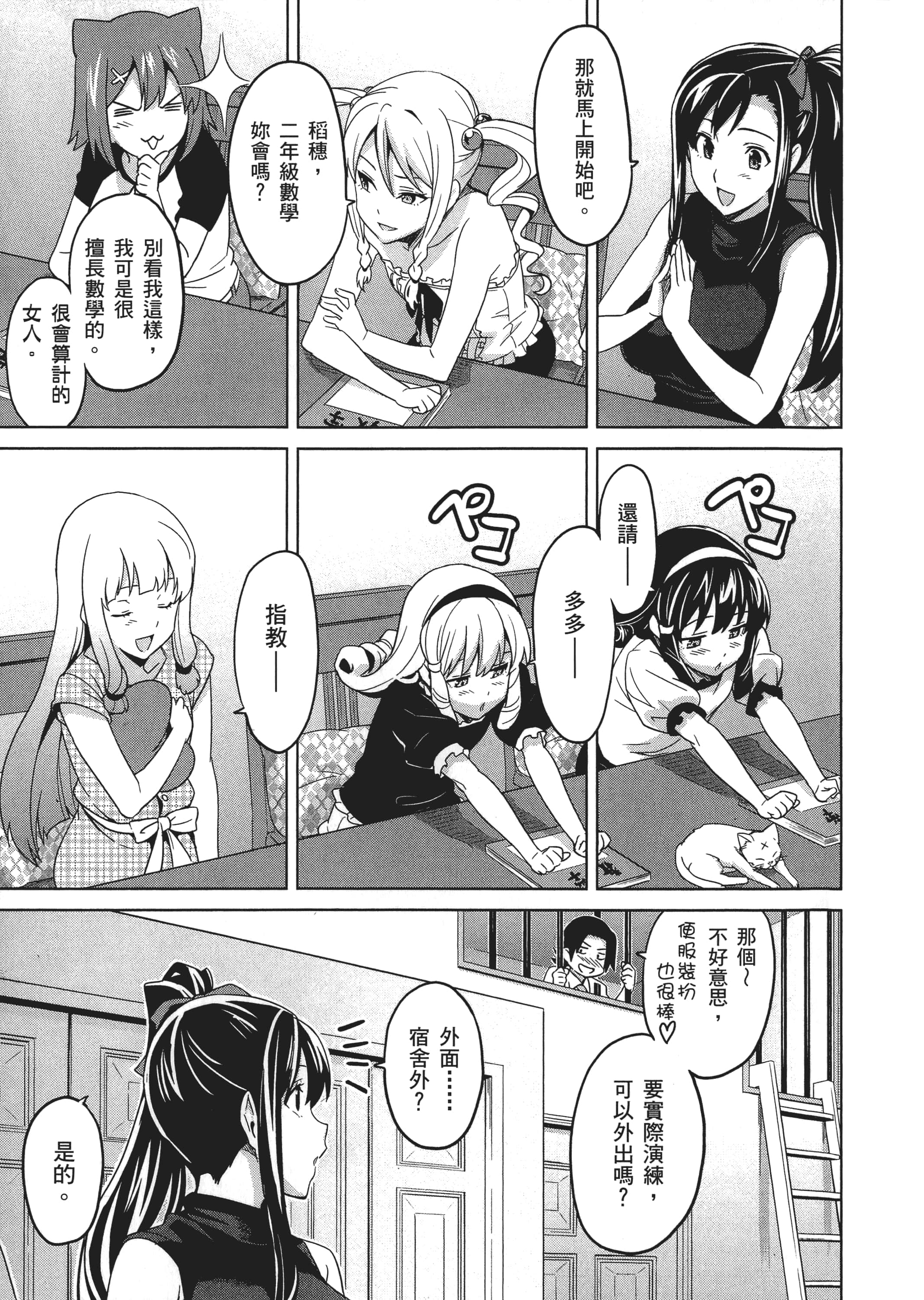 Page 58