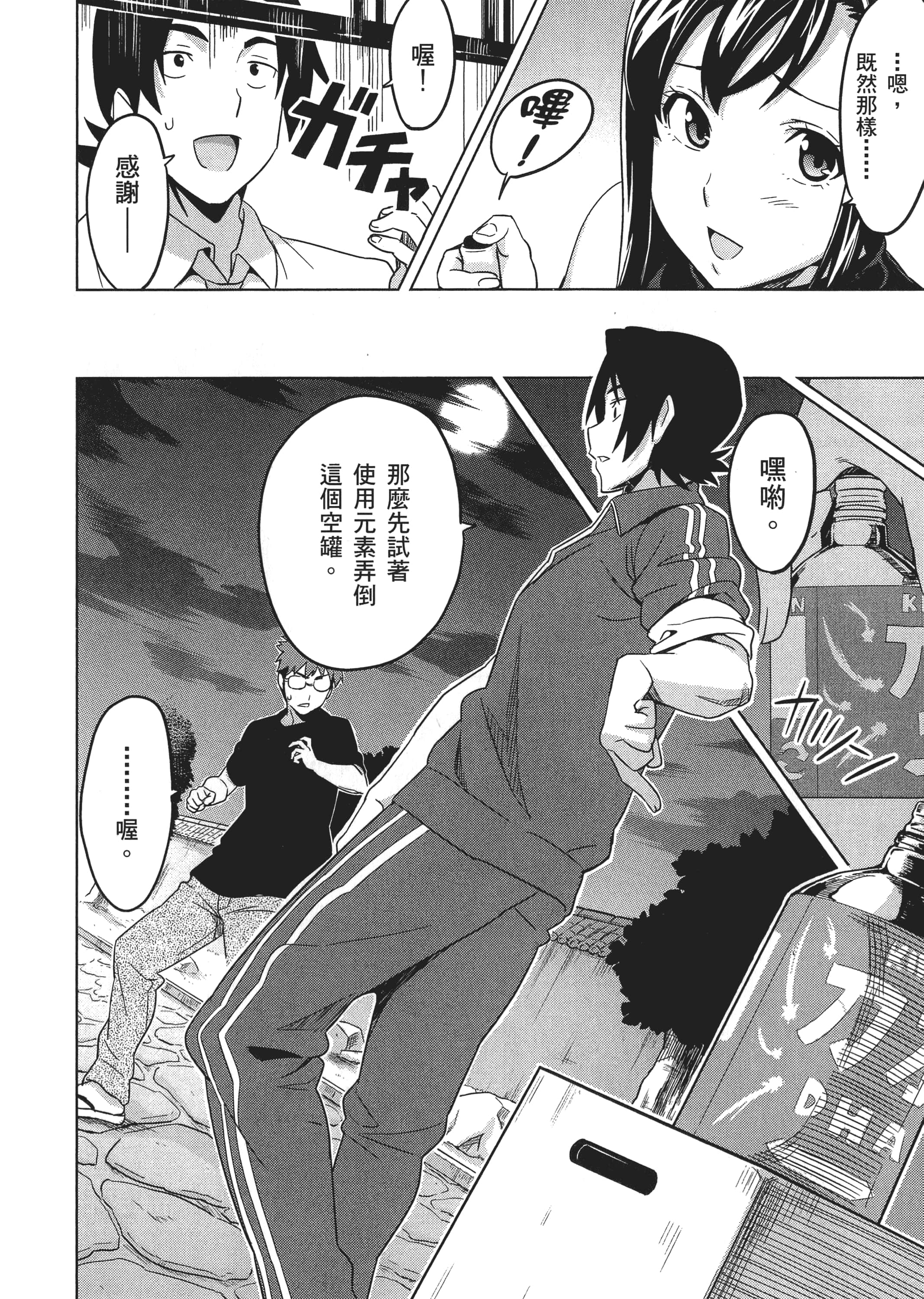 Page 59