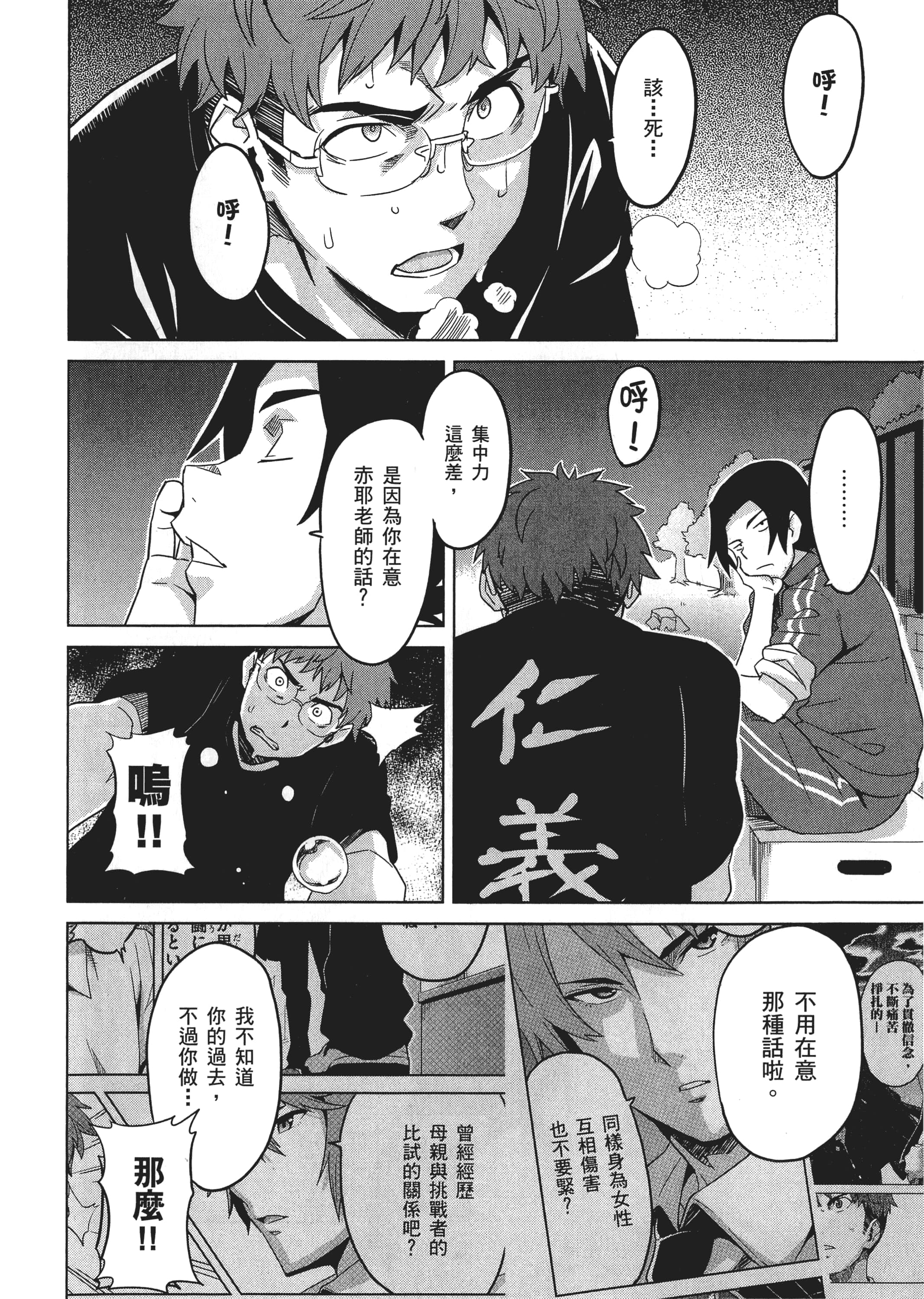 Page 65