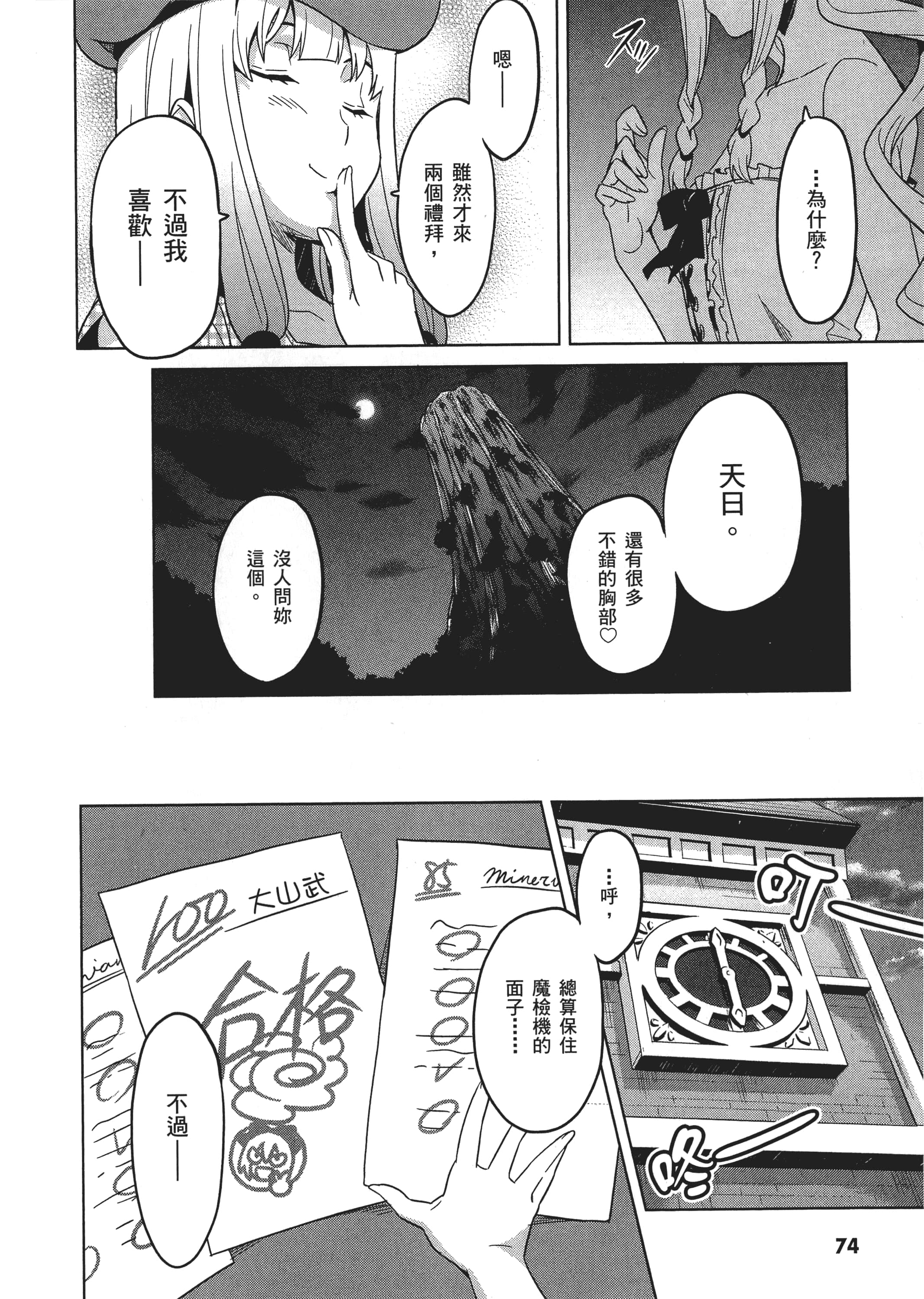 Page 77