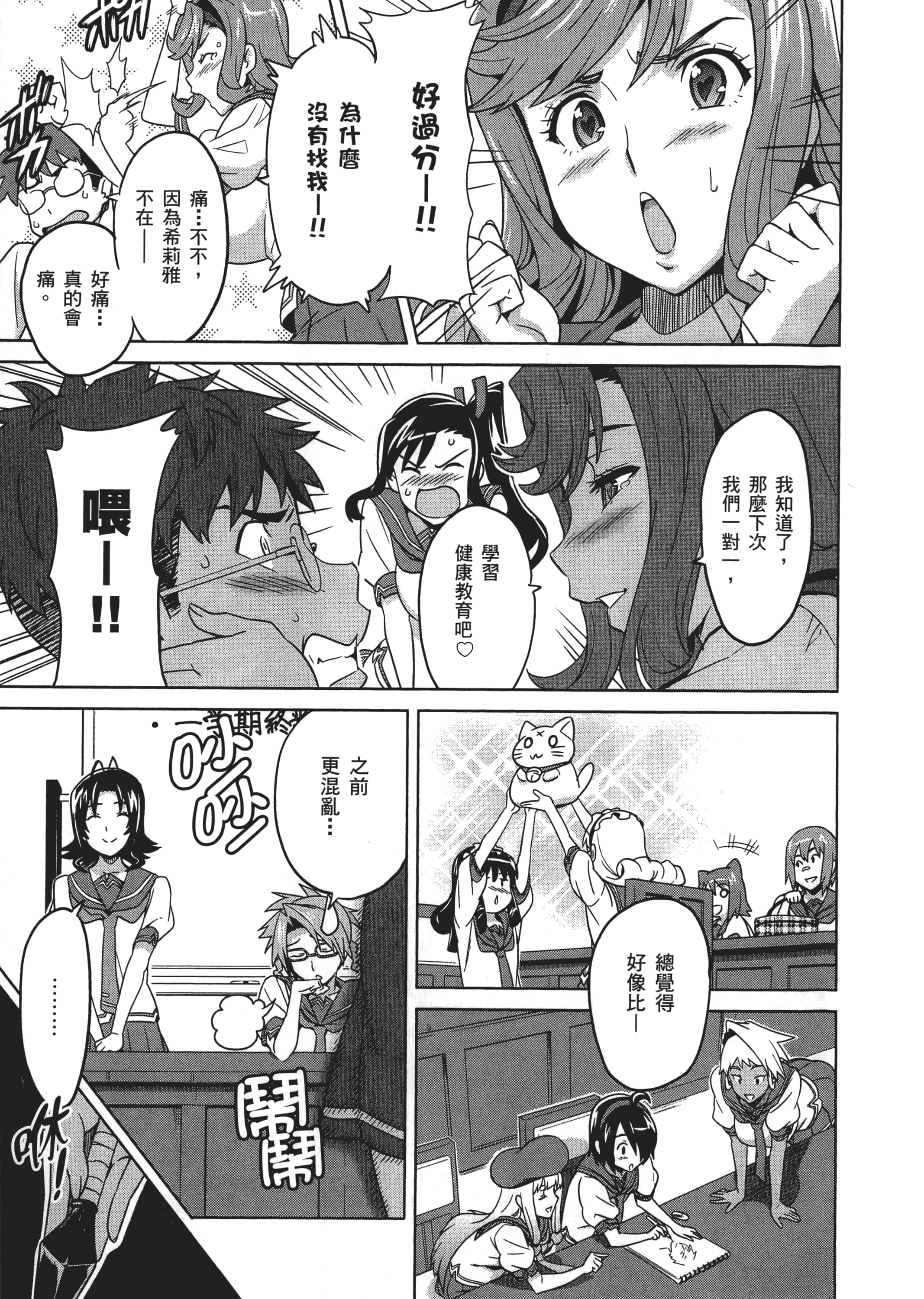 Page 78