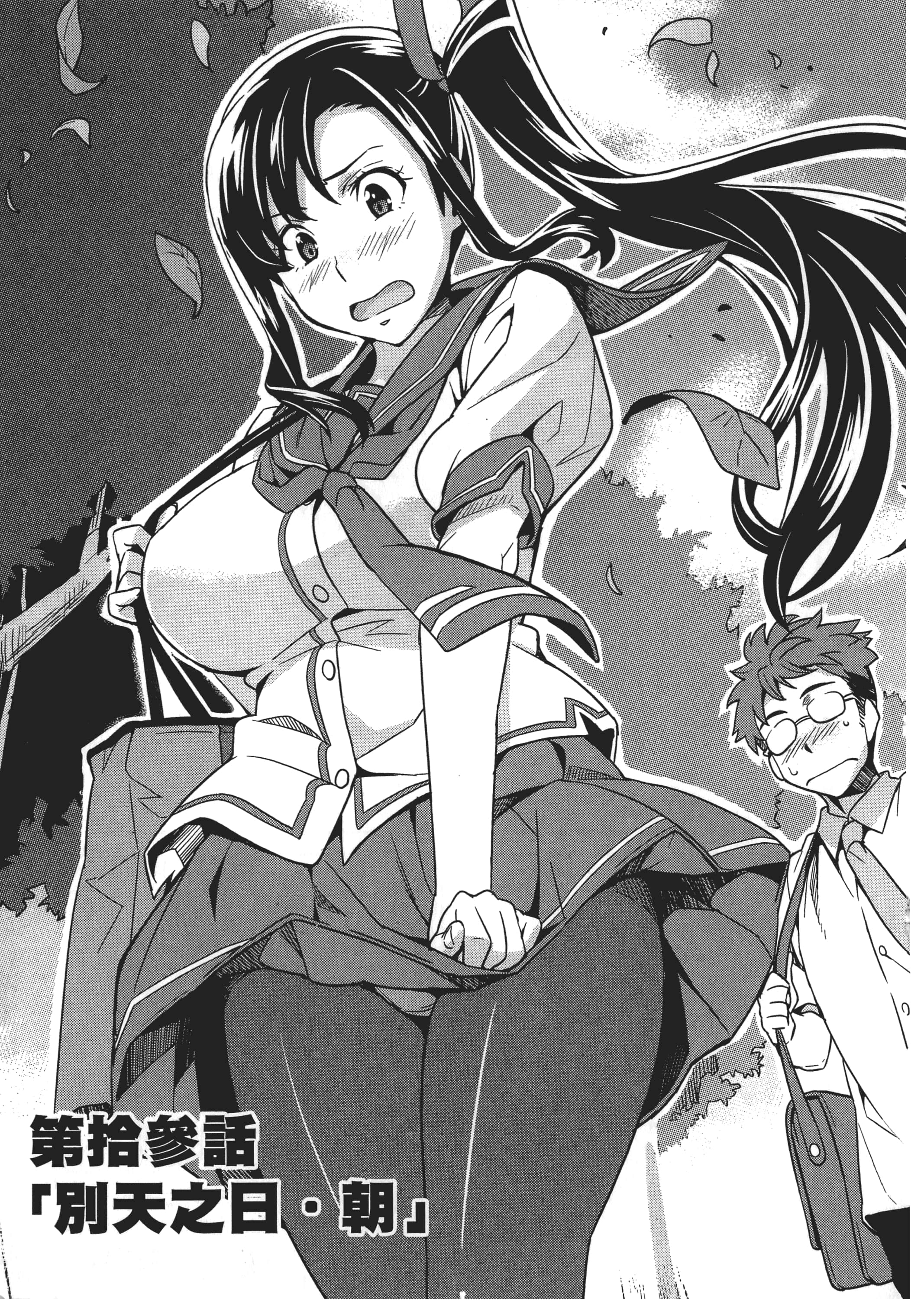 Page 84