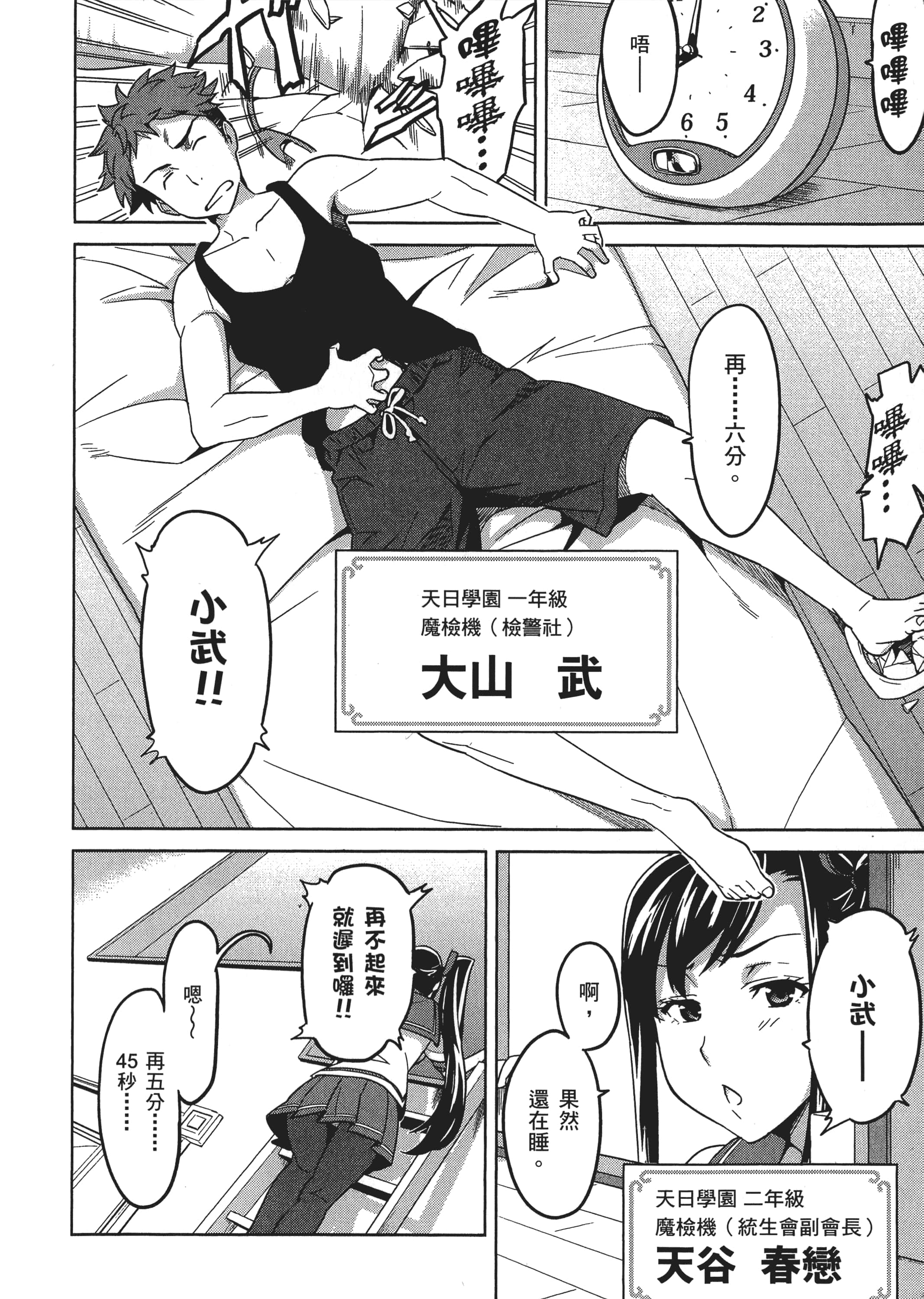 Page 85