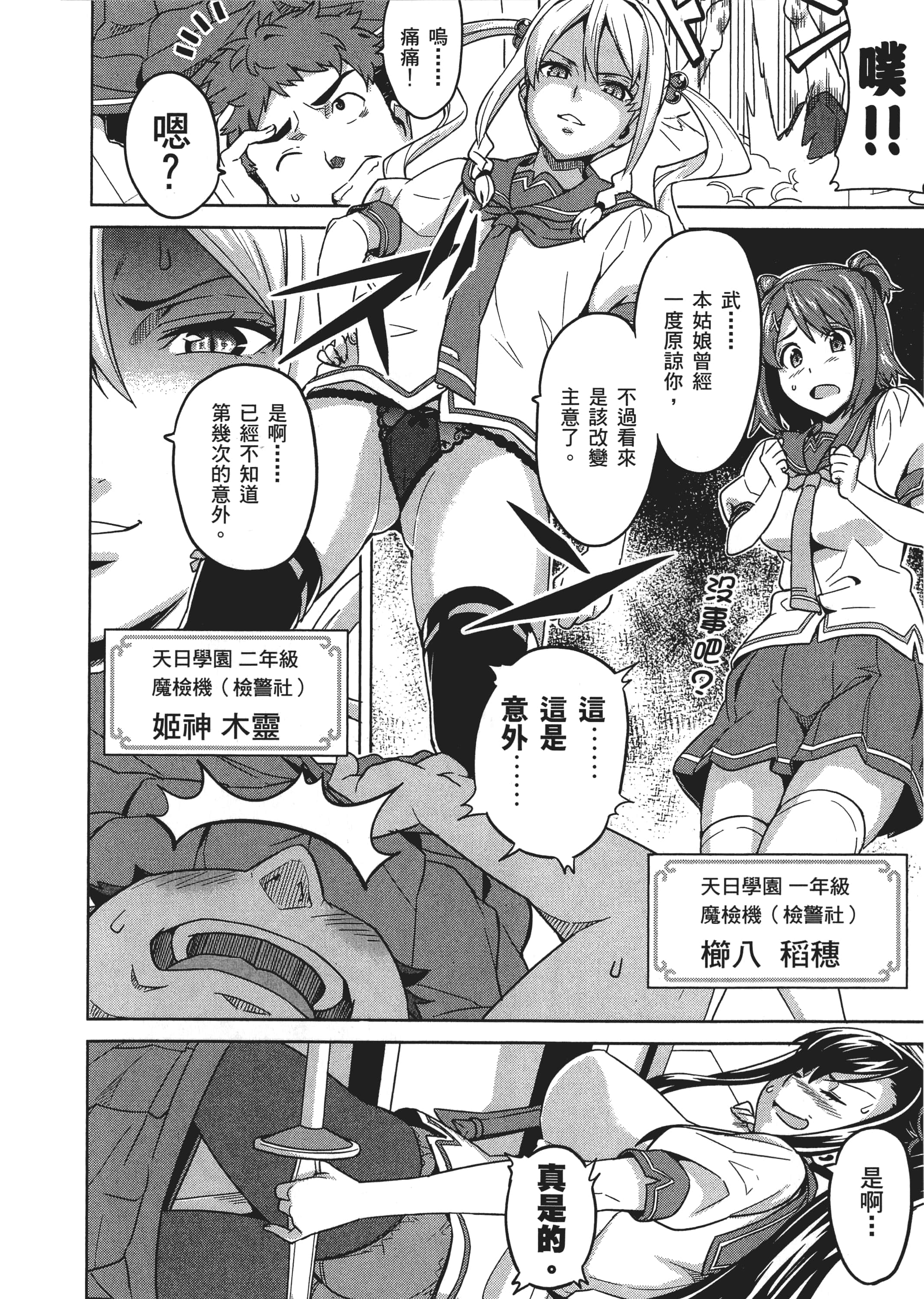 Page 87