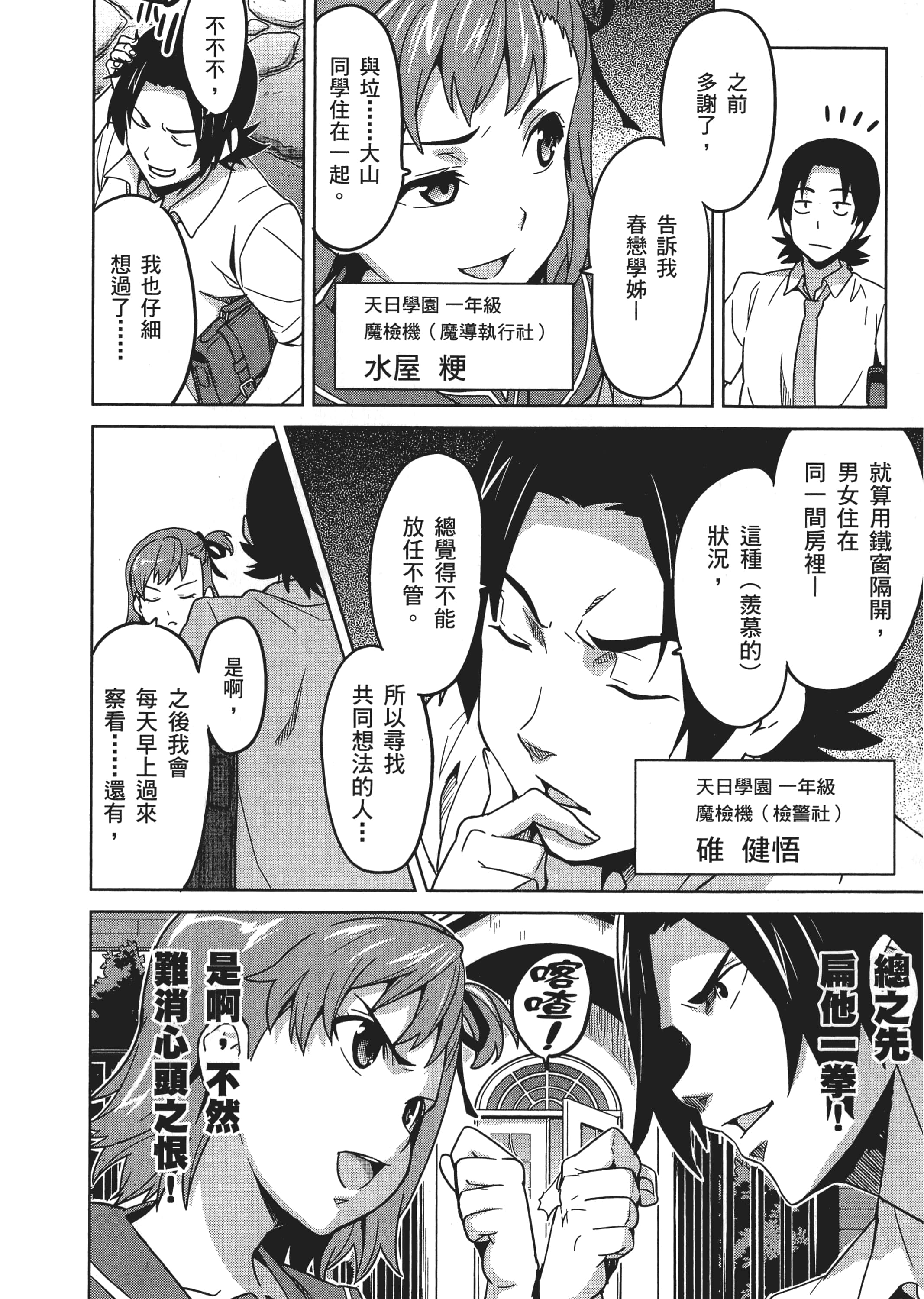 Page 89