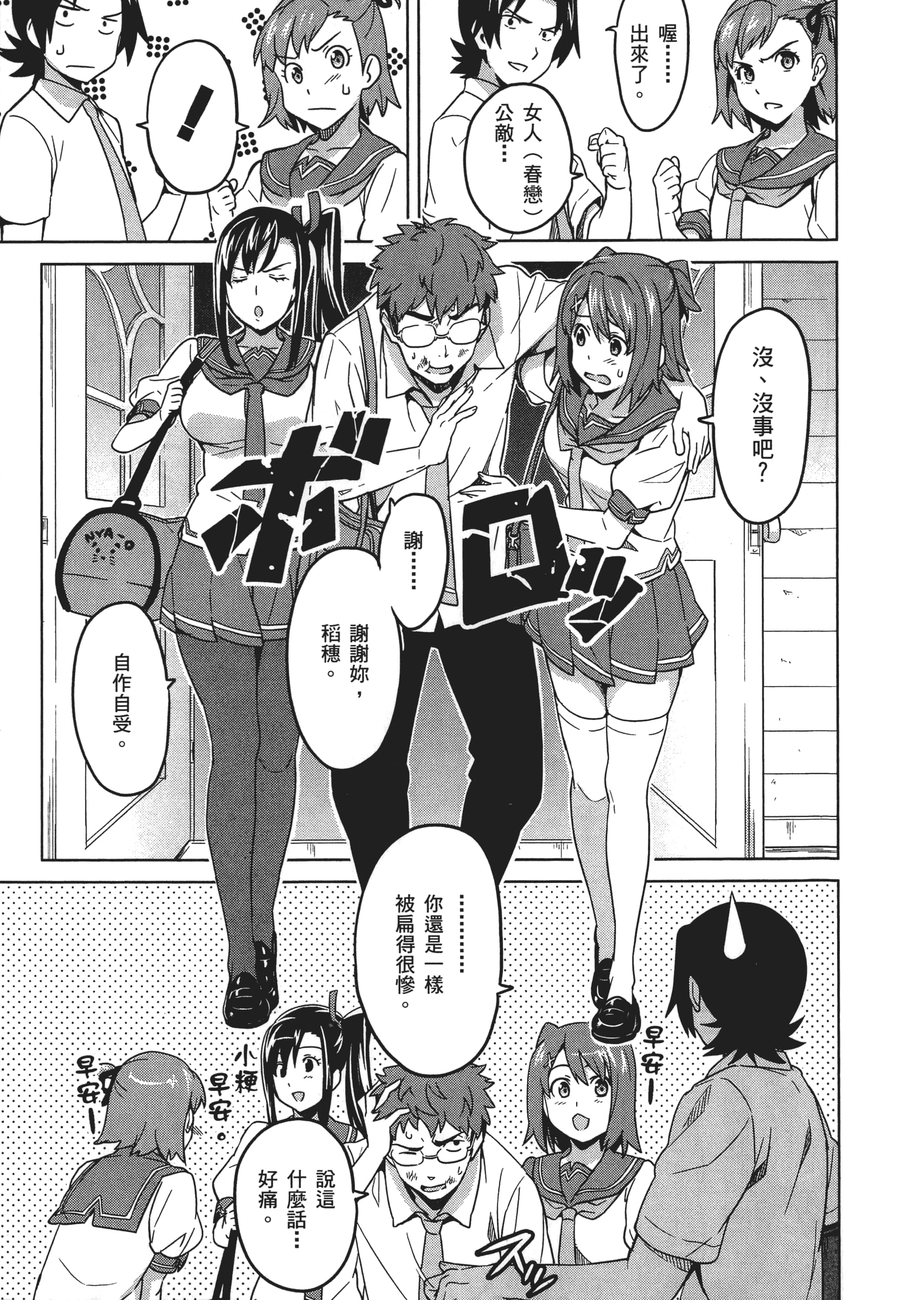 Page 90