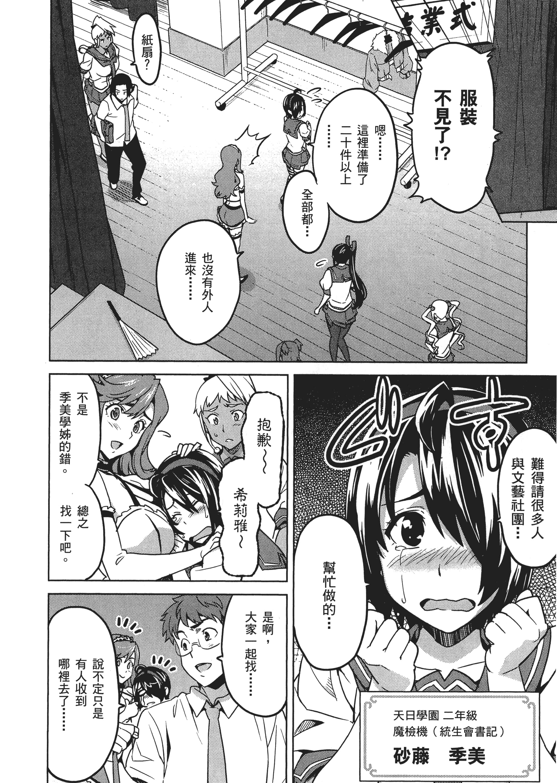 Page 97