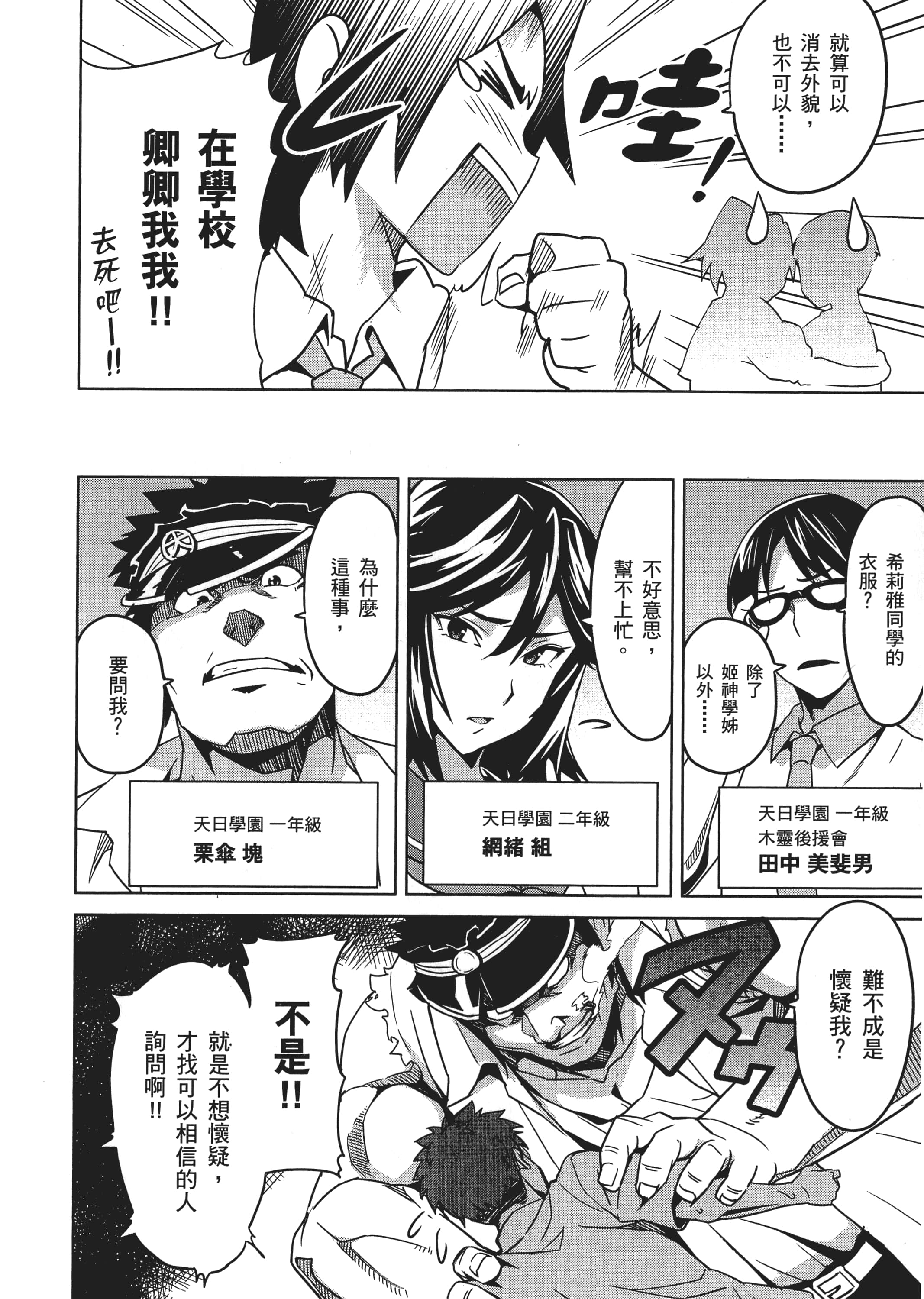Page 101