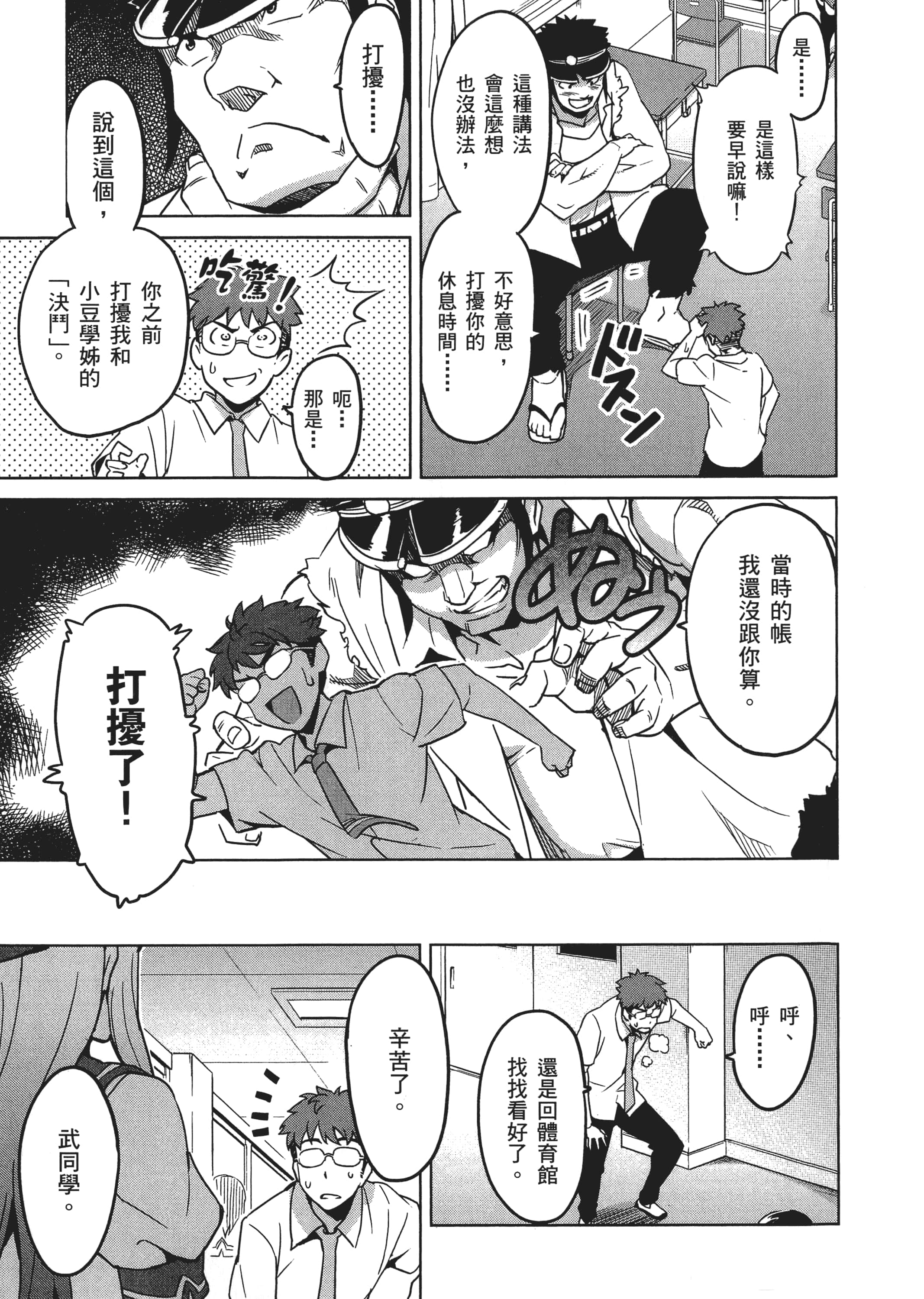 Page 102