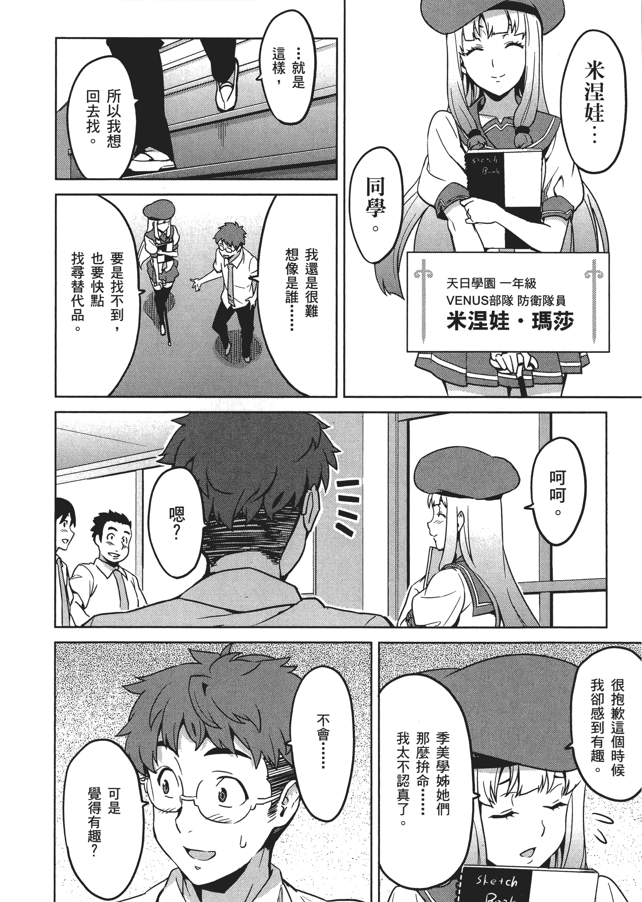 Page 103