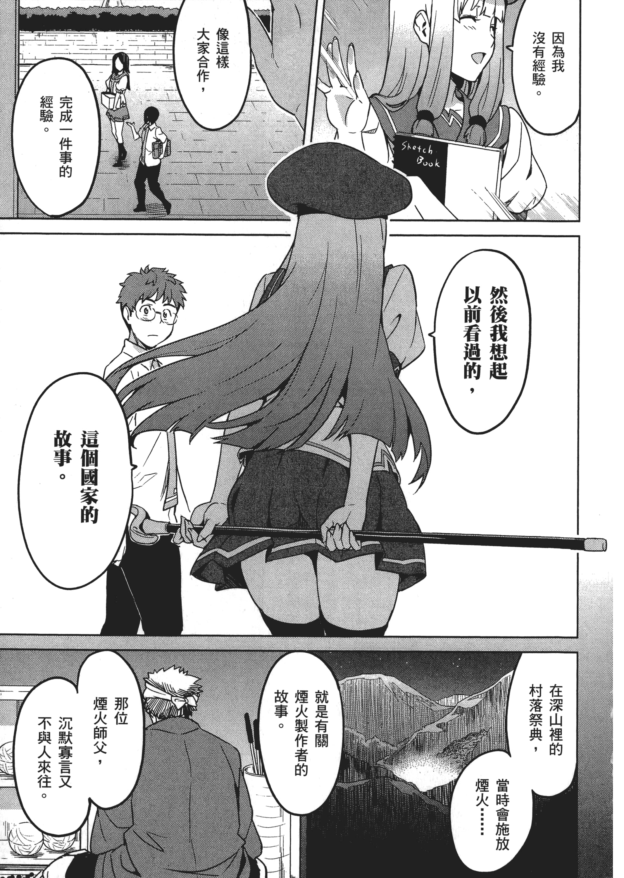 Page 104