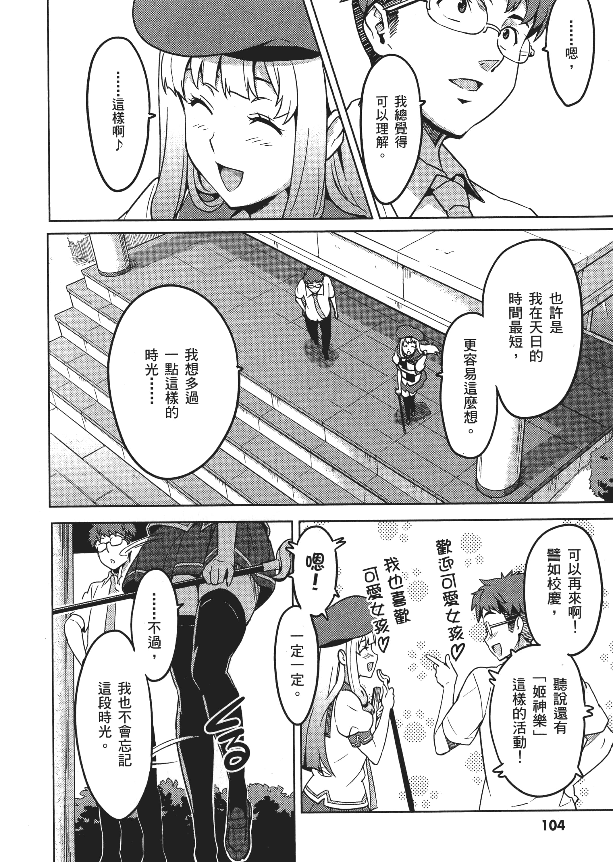 Page 107