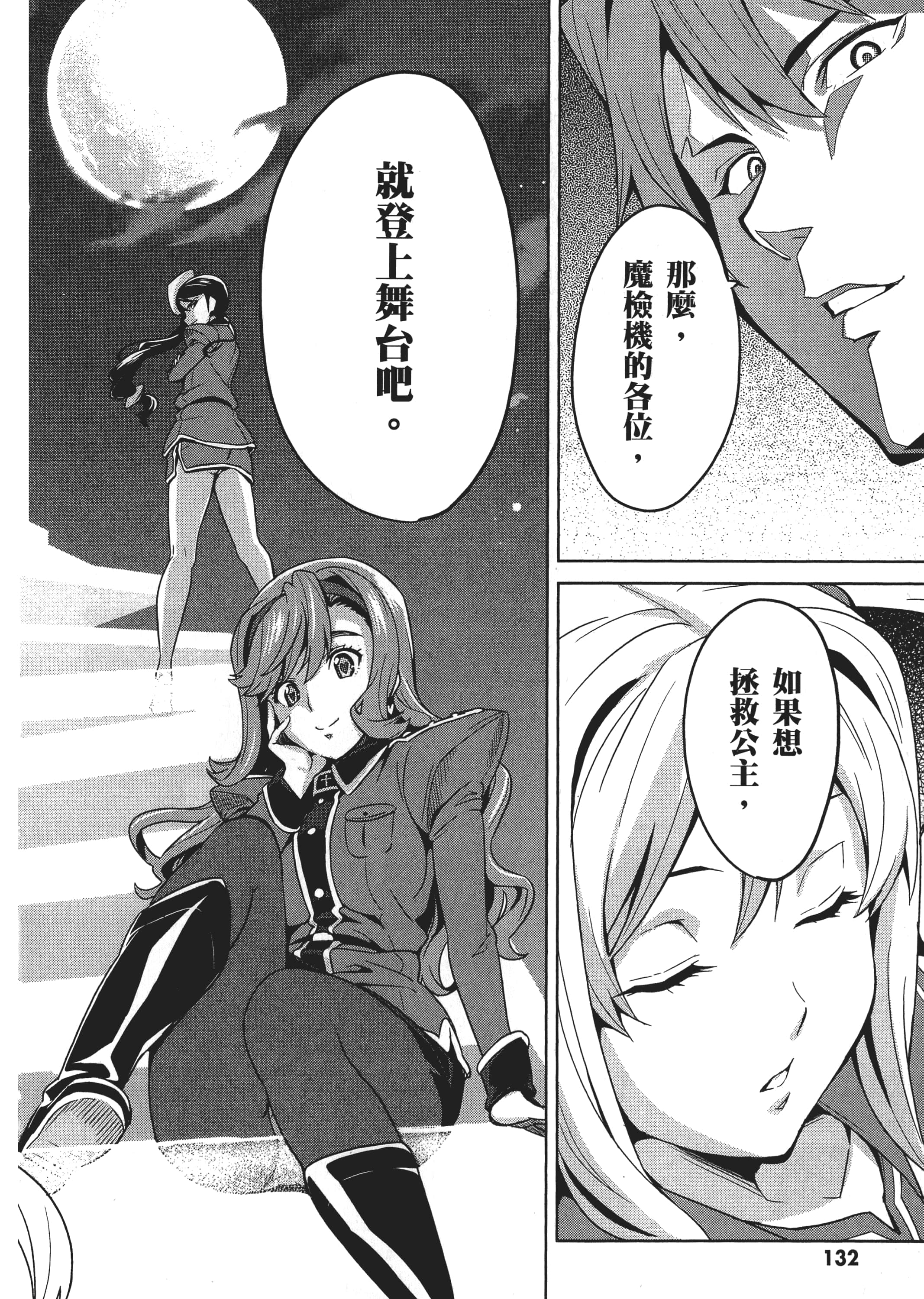 Page 135