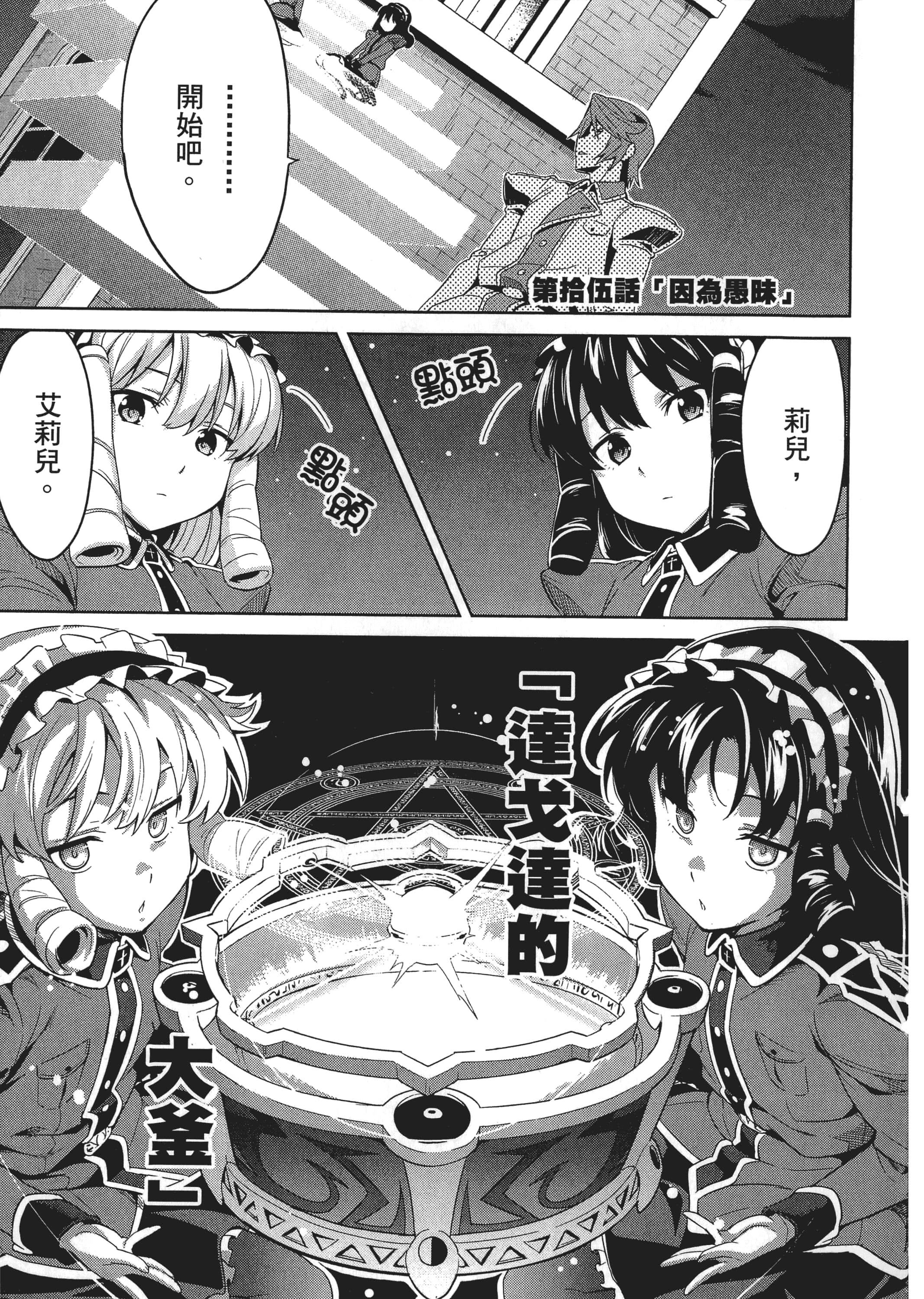Page 138