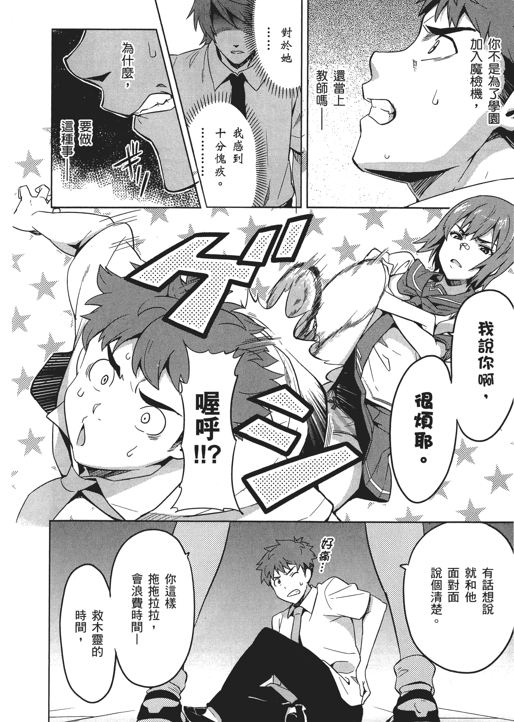 Page 149