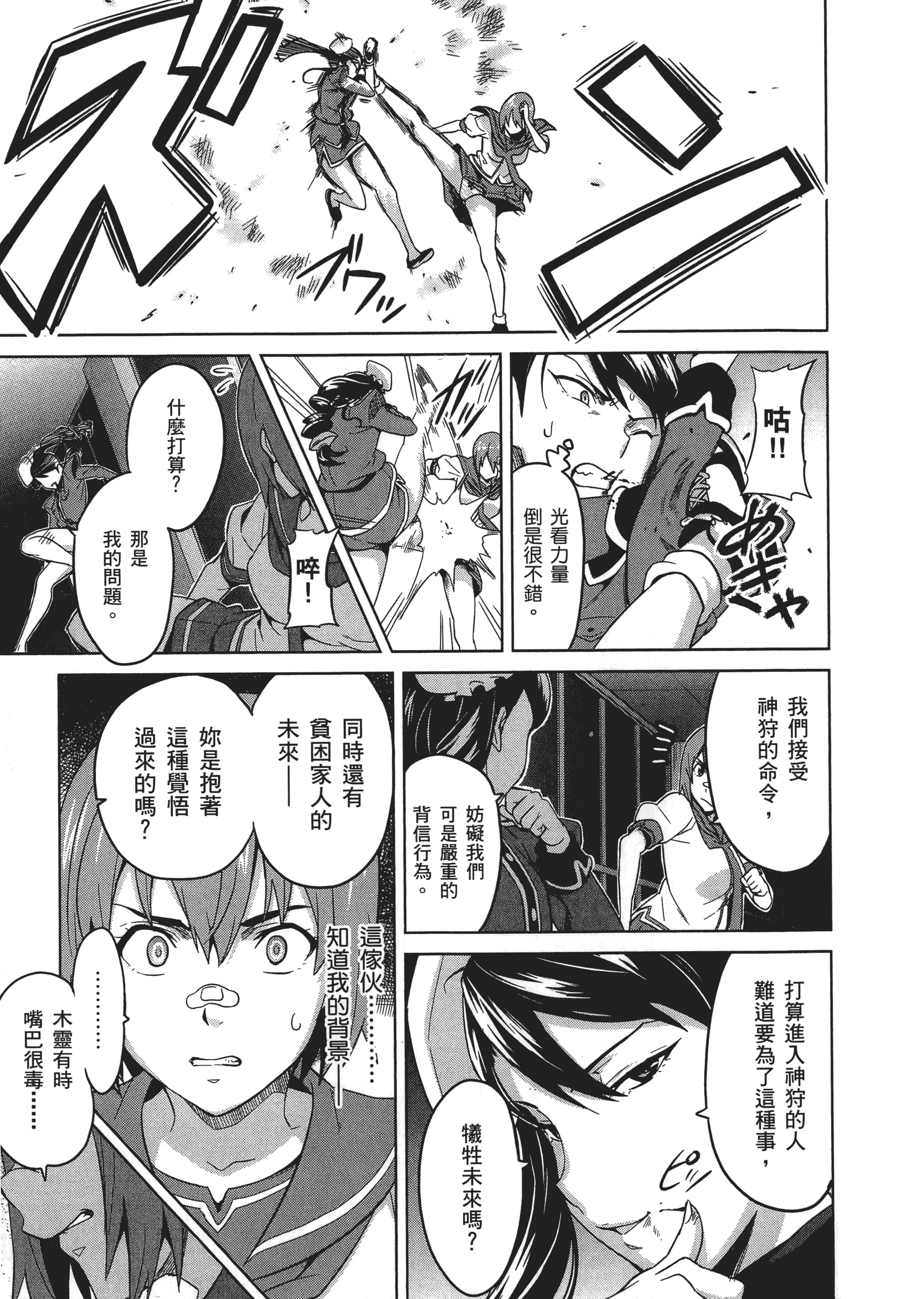Page 158