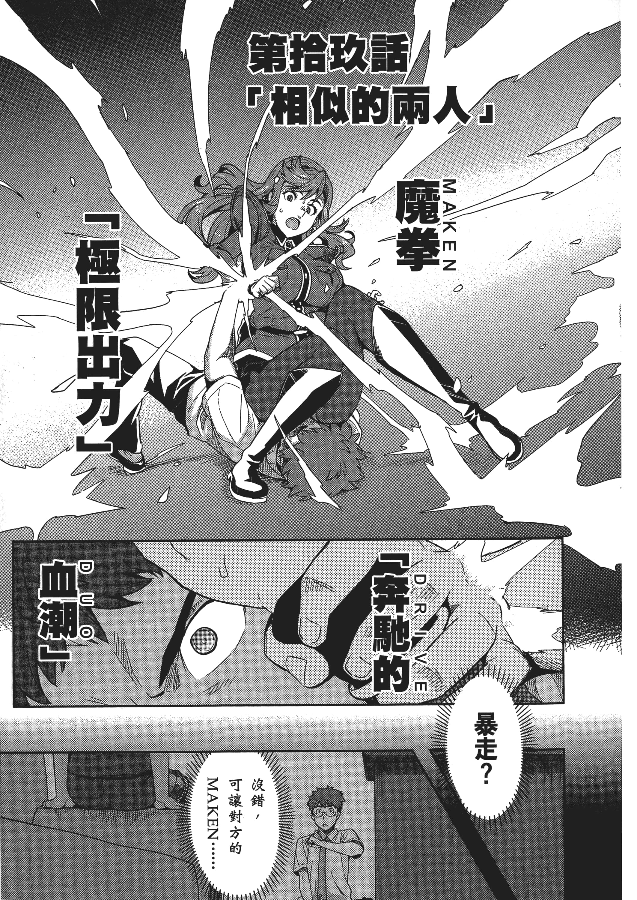 Page 81