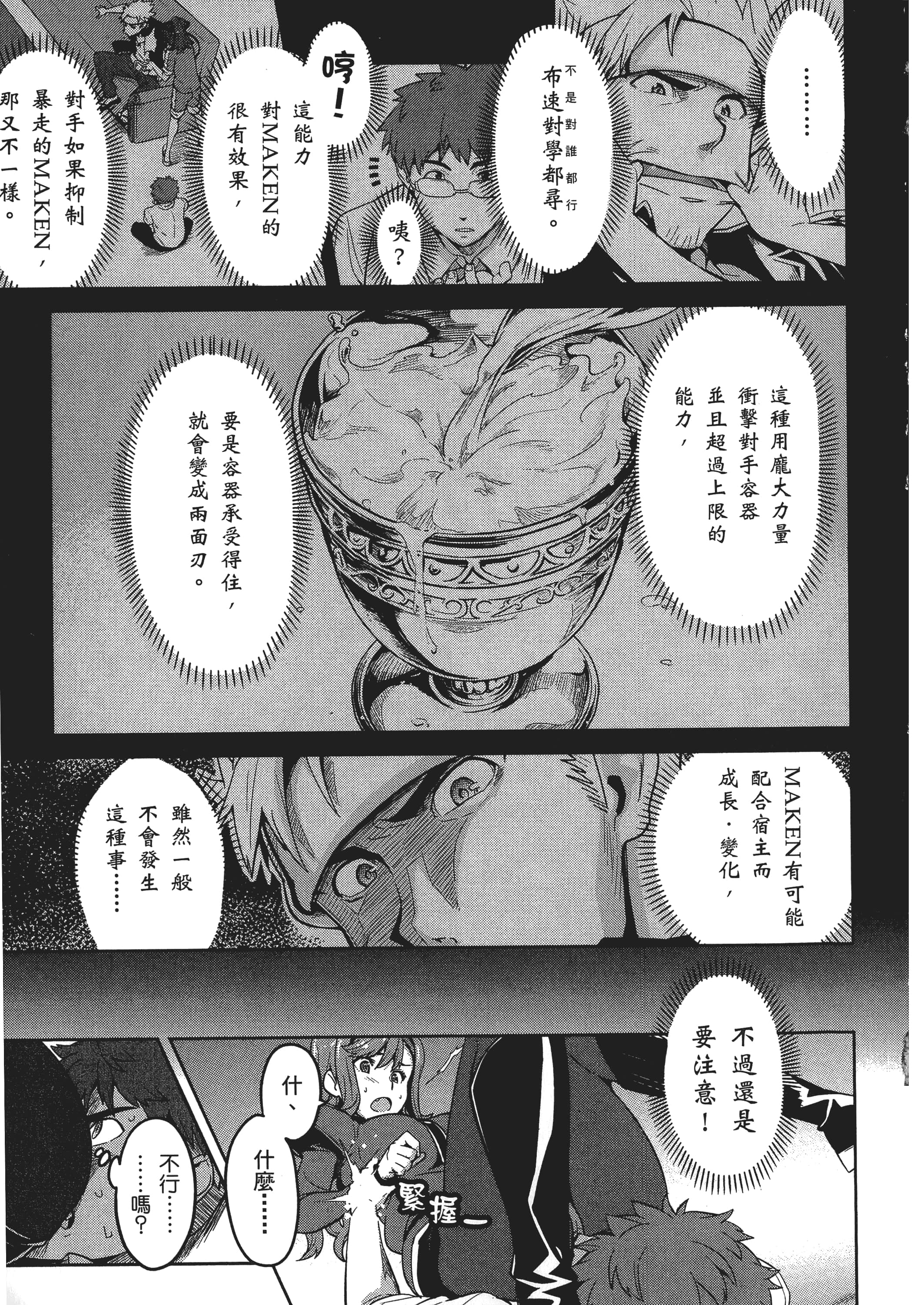 Page 83