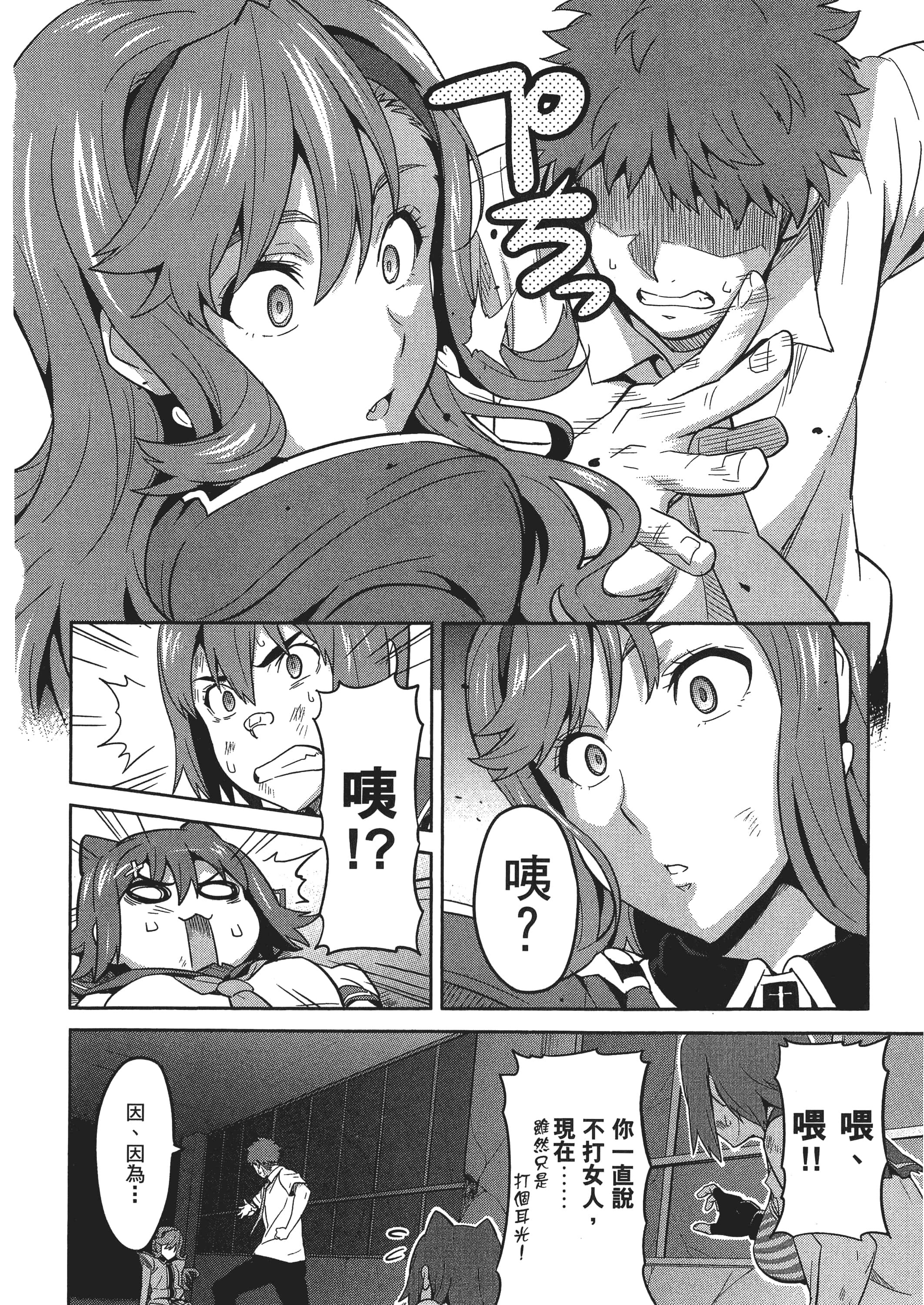 Page 86