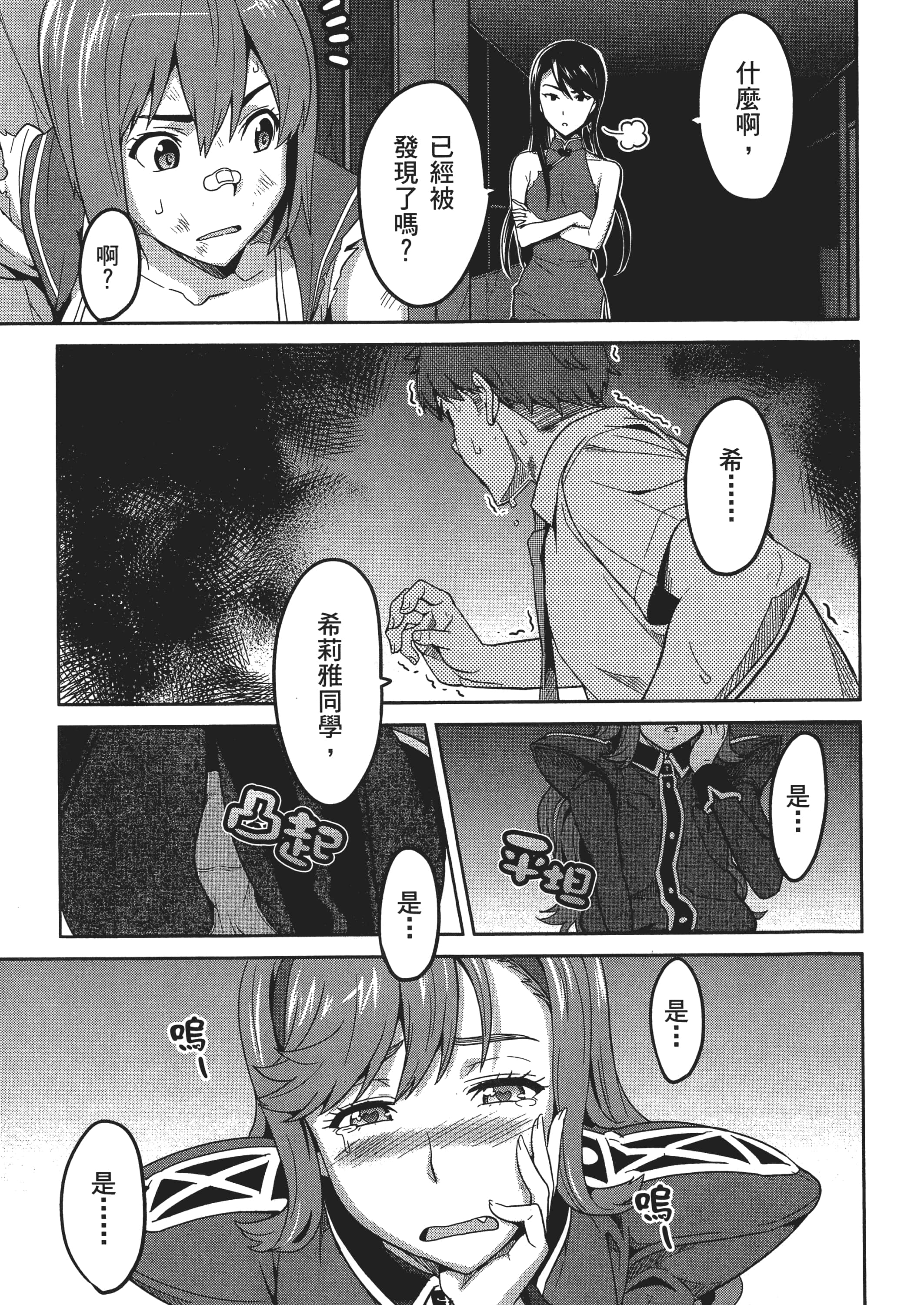 Page 87