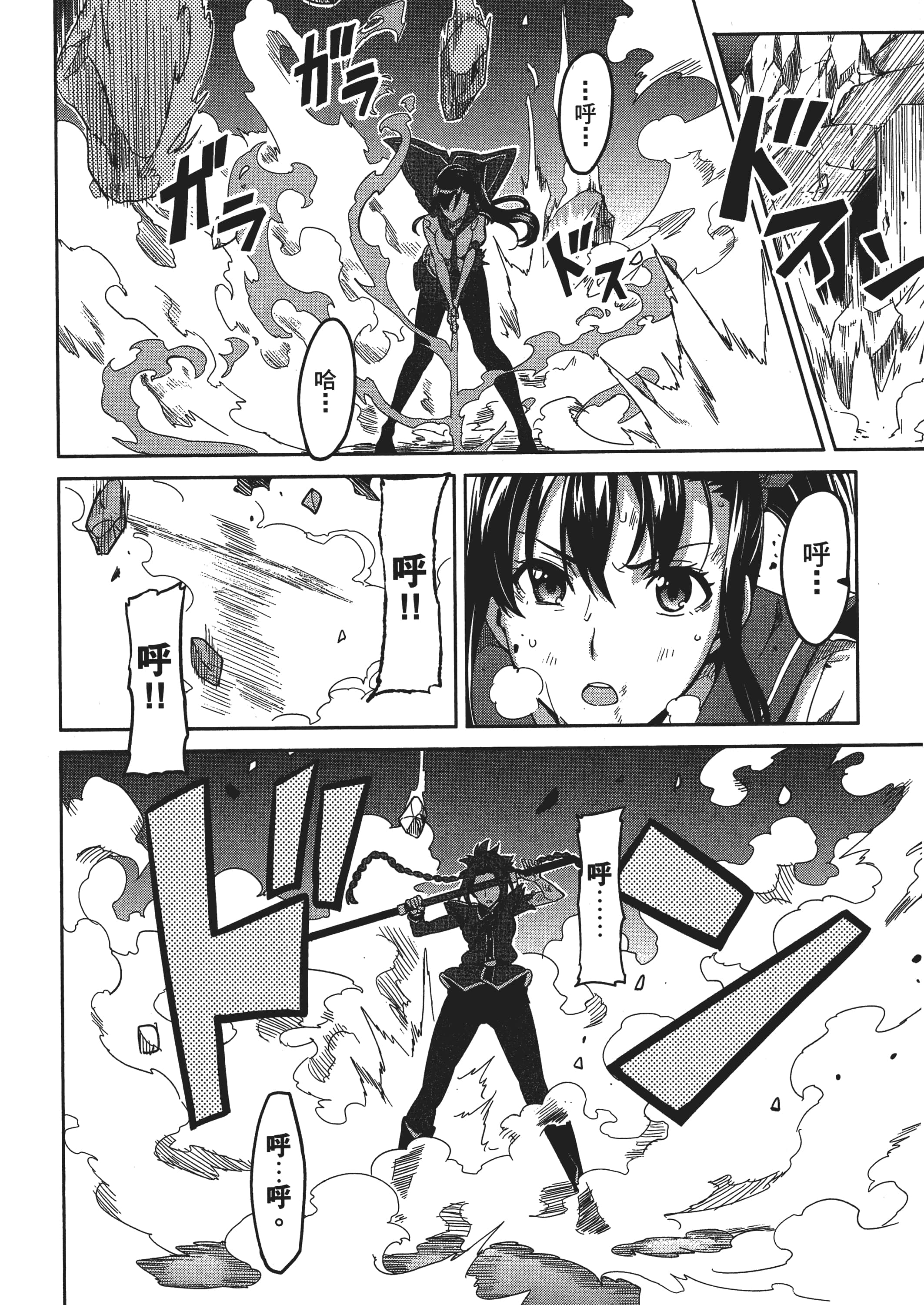 Page 138