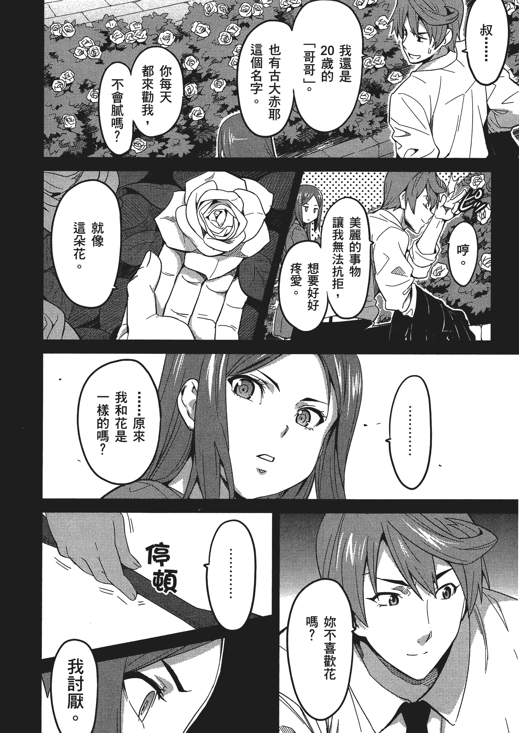 Page 148