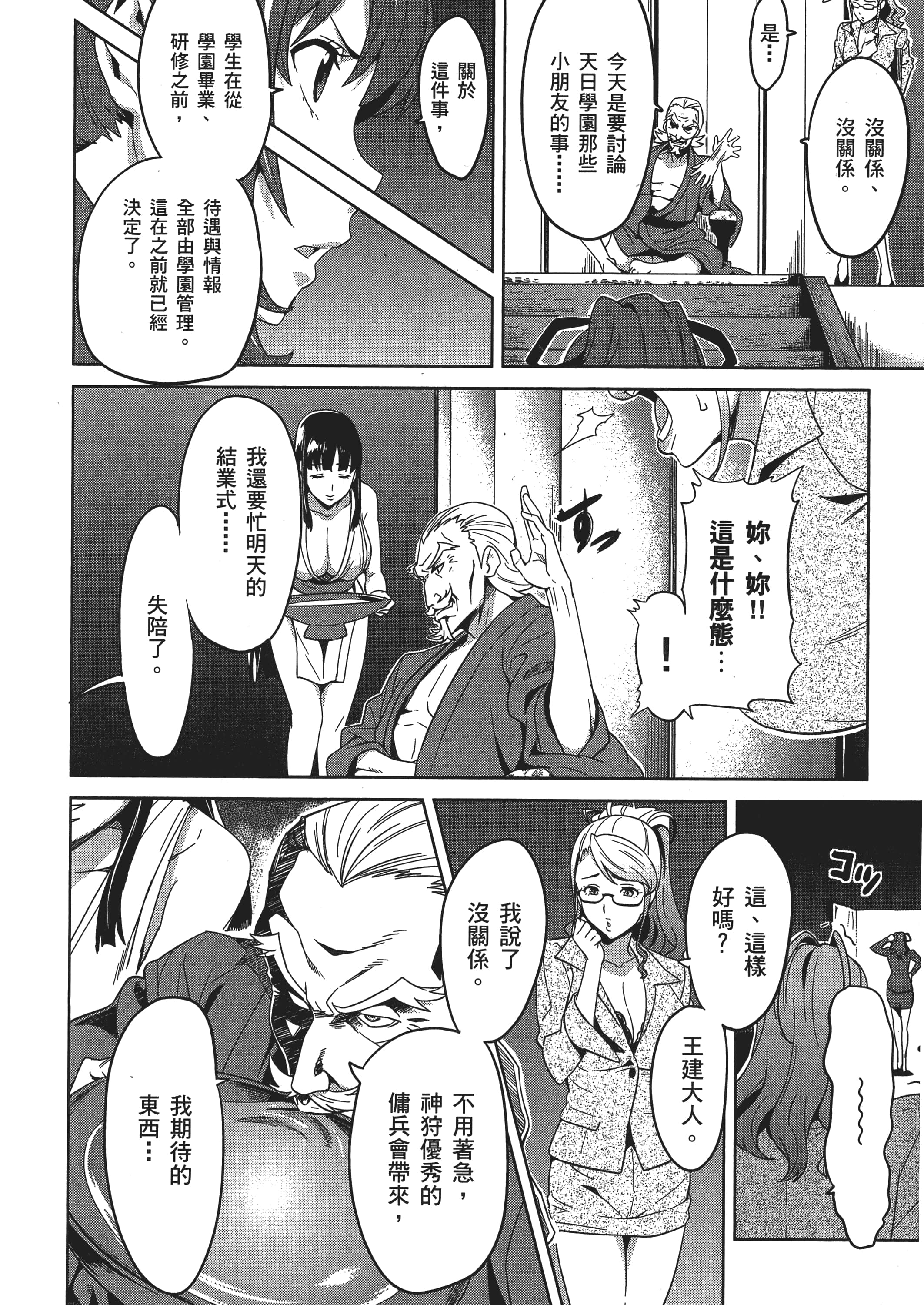 Page 158