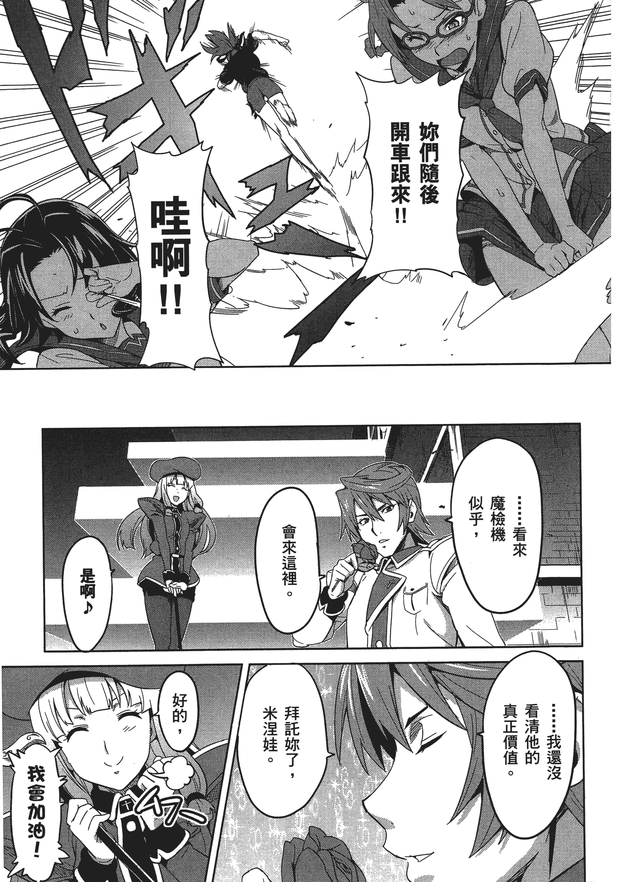 Page 161