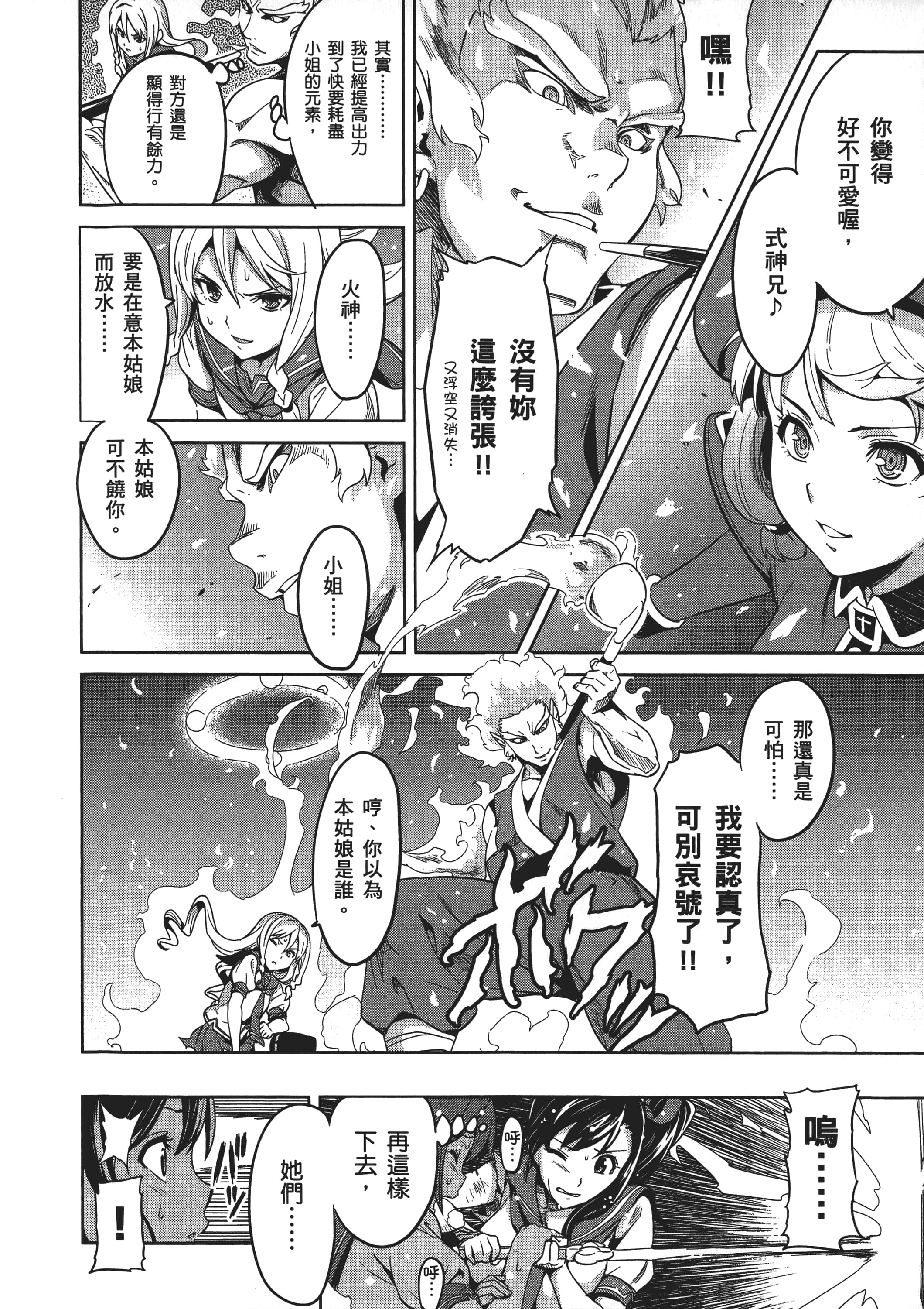 Page 85
