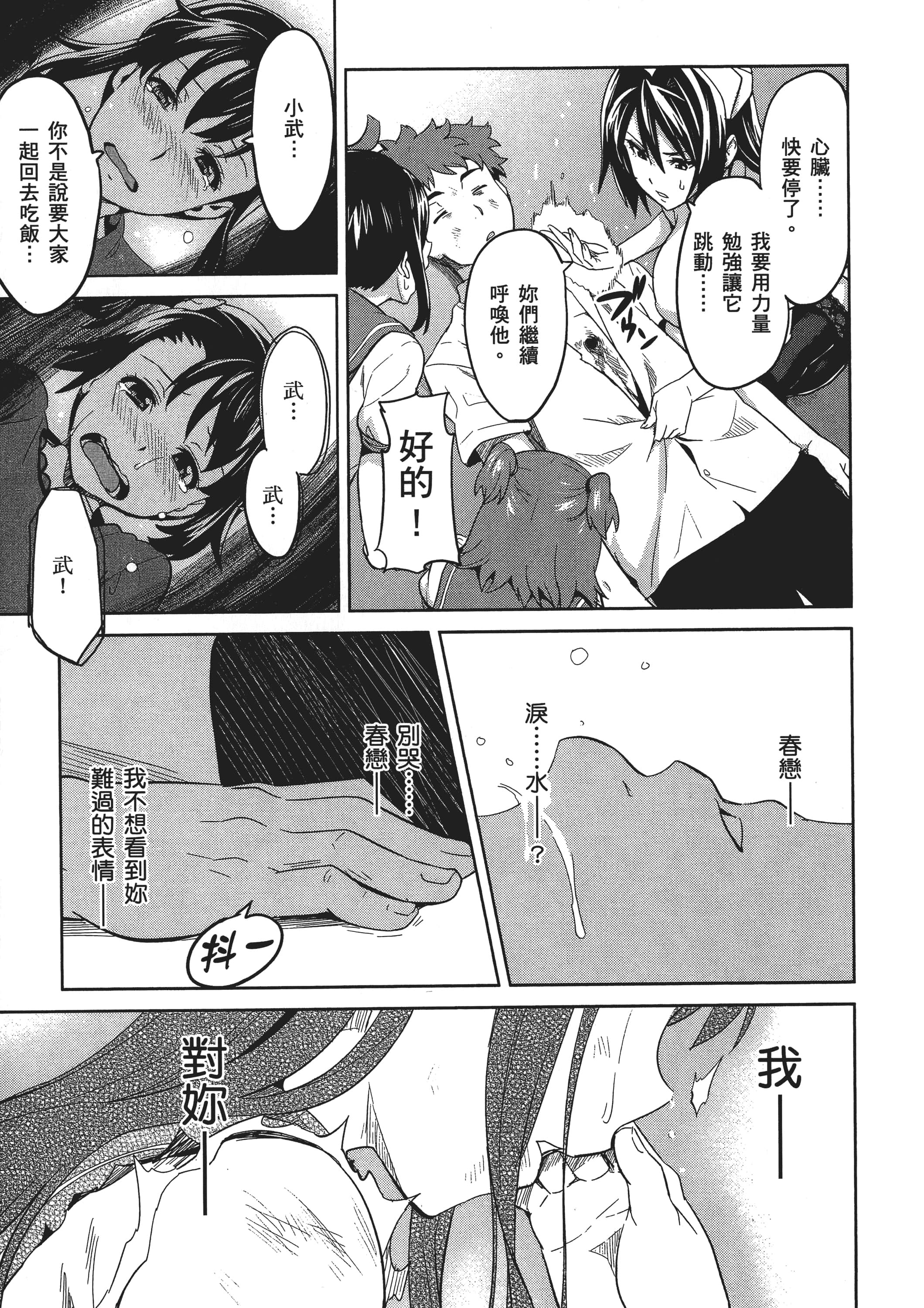 Page 92